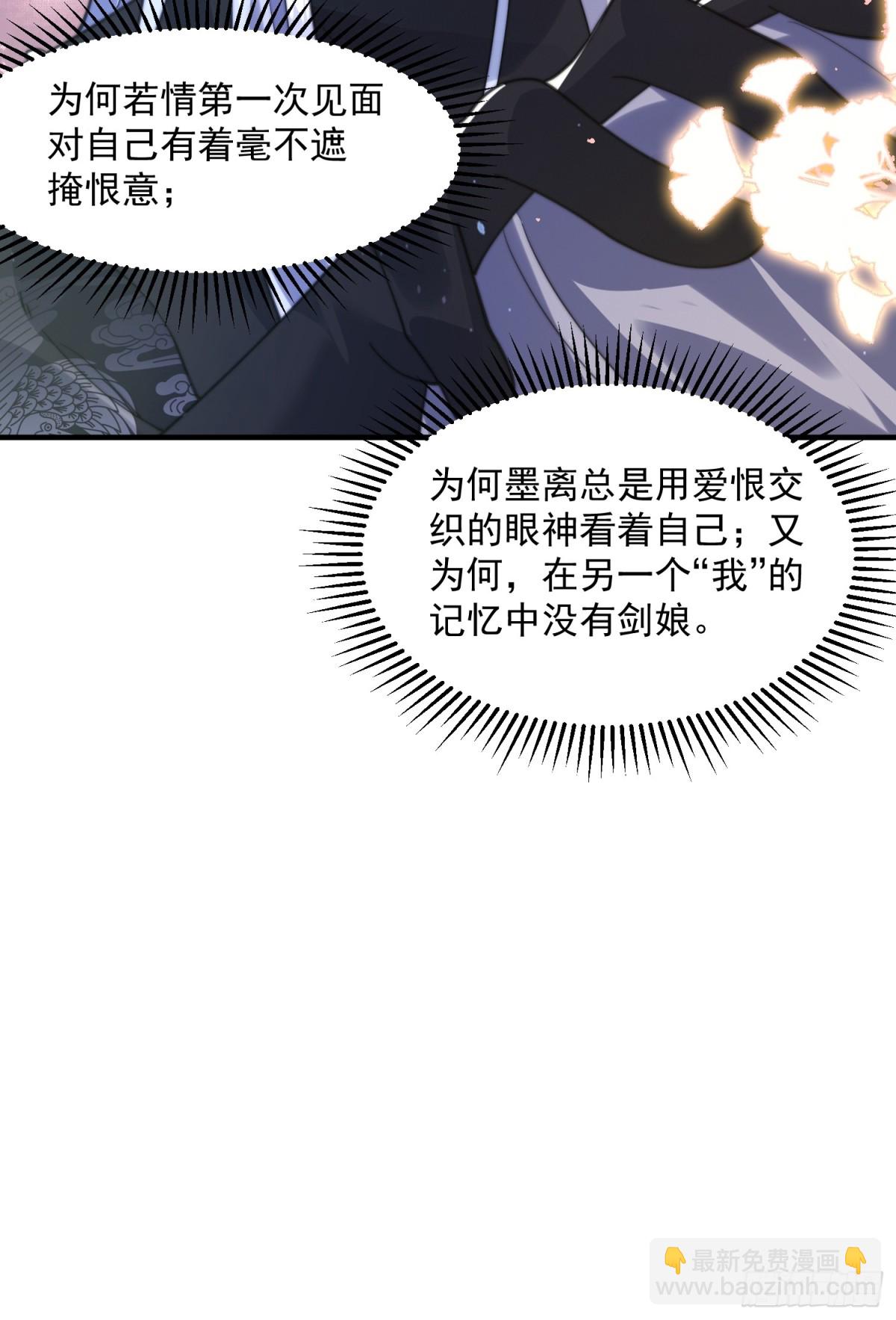 第149话 南都副本正式开启！-第147话