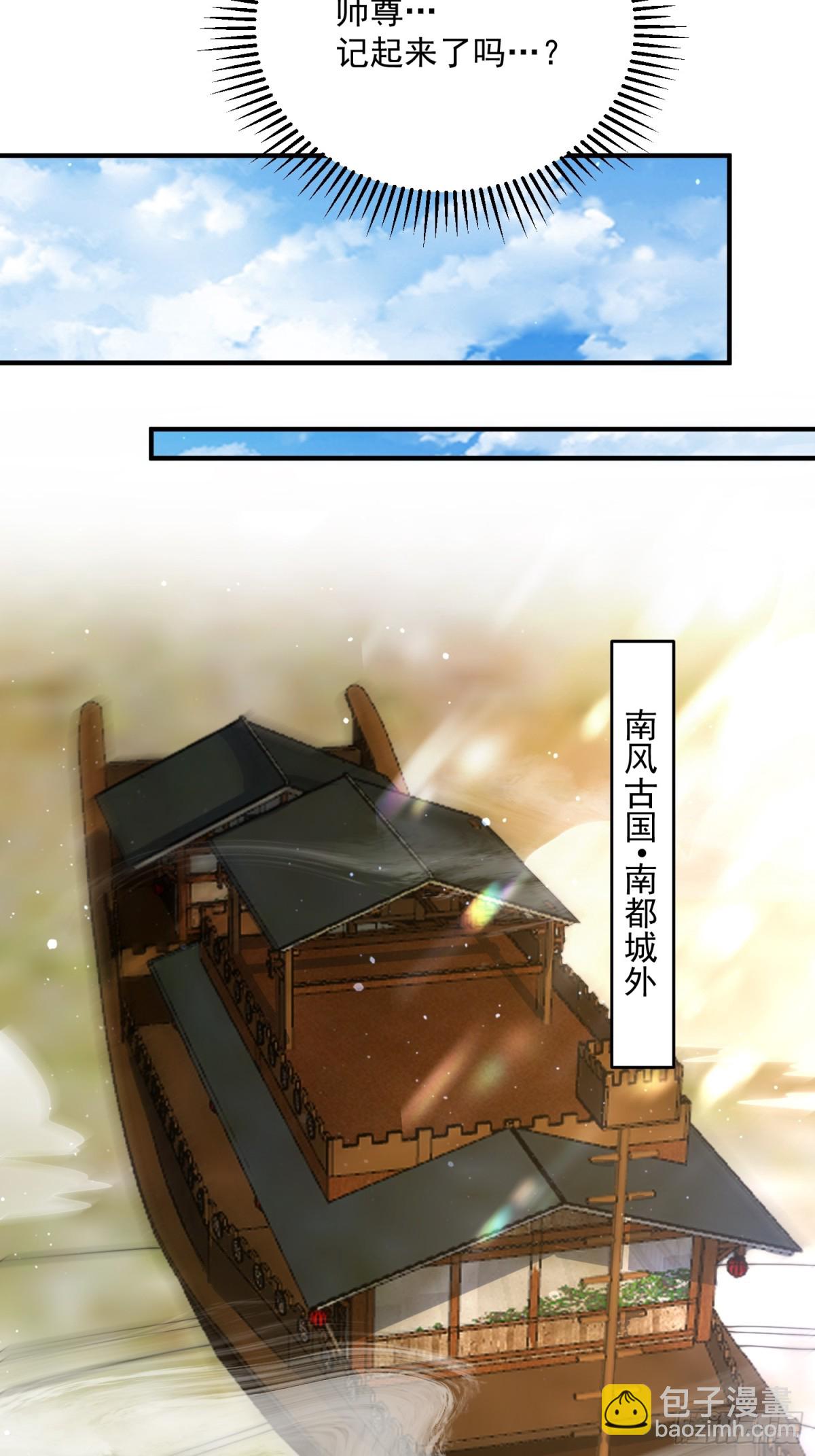 第149话 南都副本正式开启！-第147话