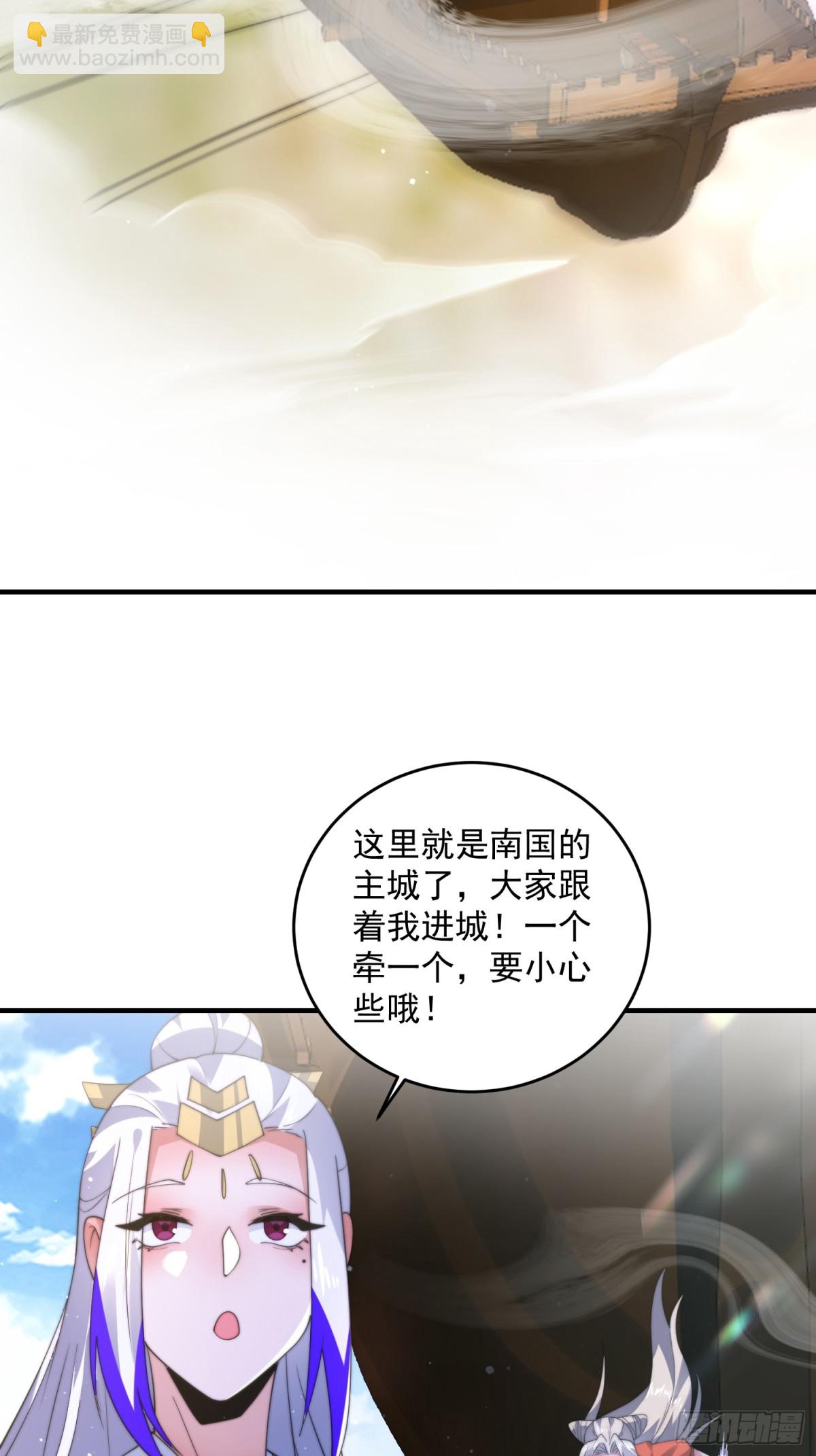 第149话 南都副本正式开启！-第147话