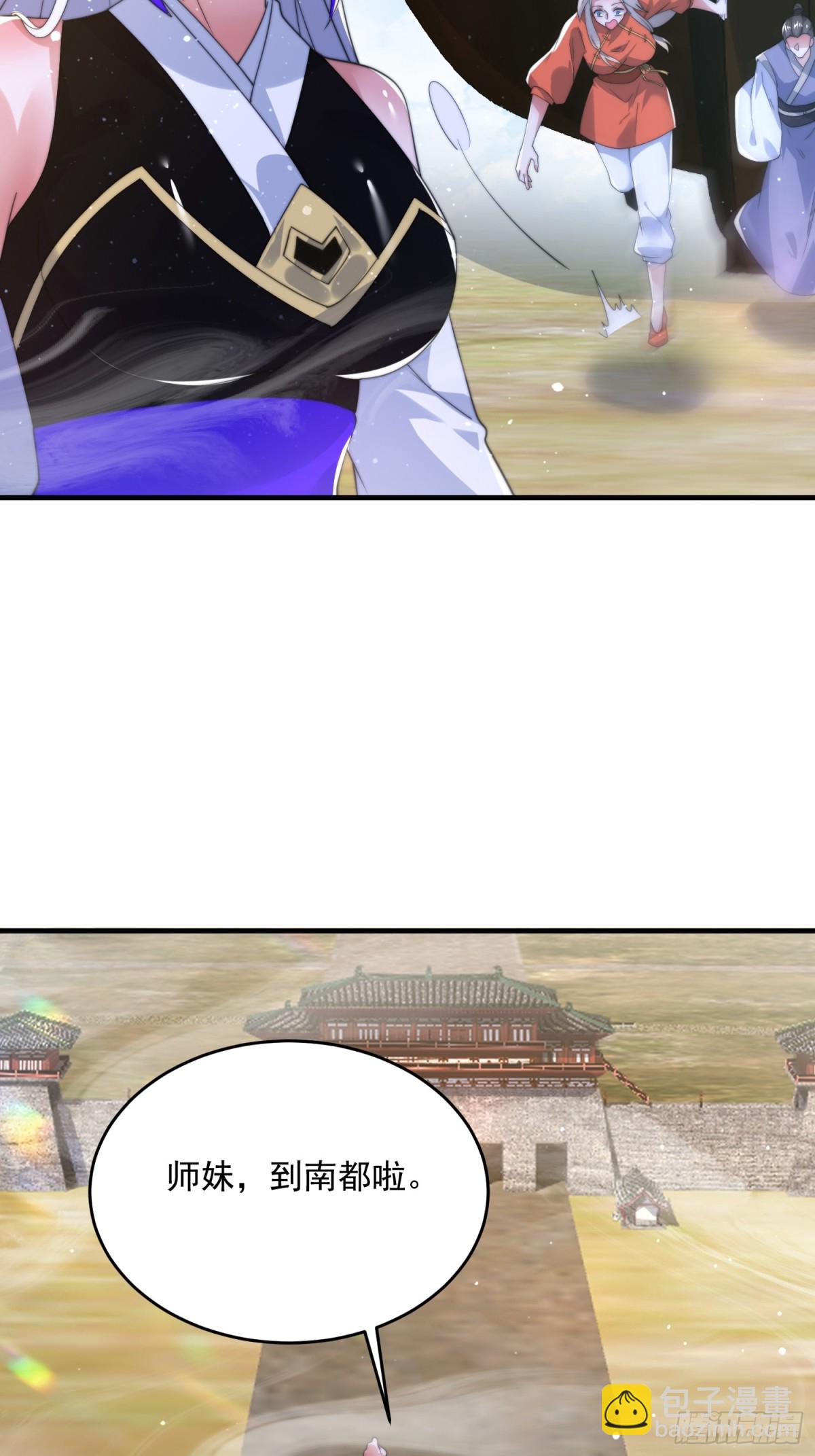 第149话 南都副本正式开启！-第147话