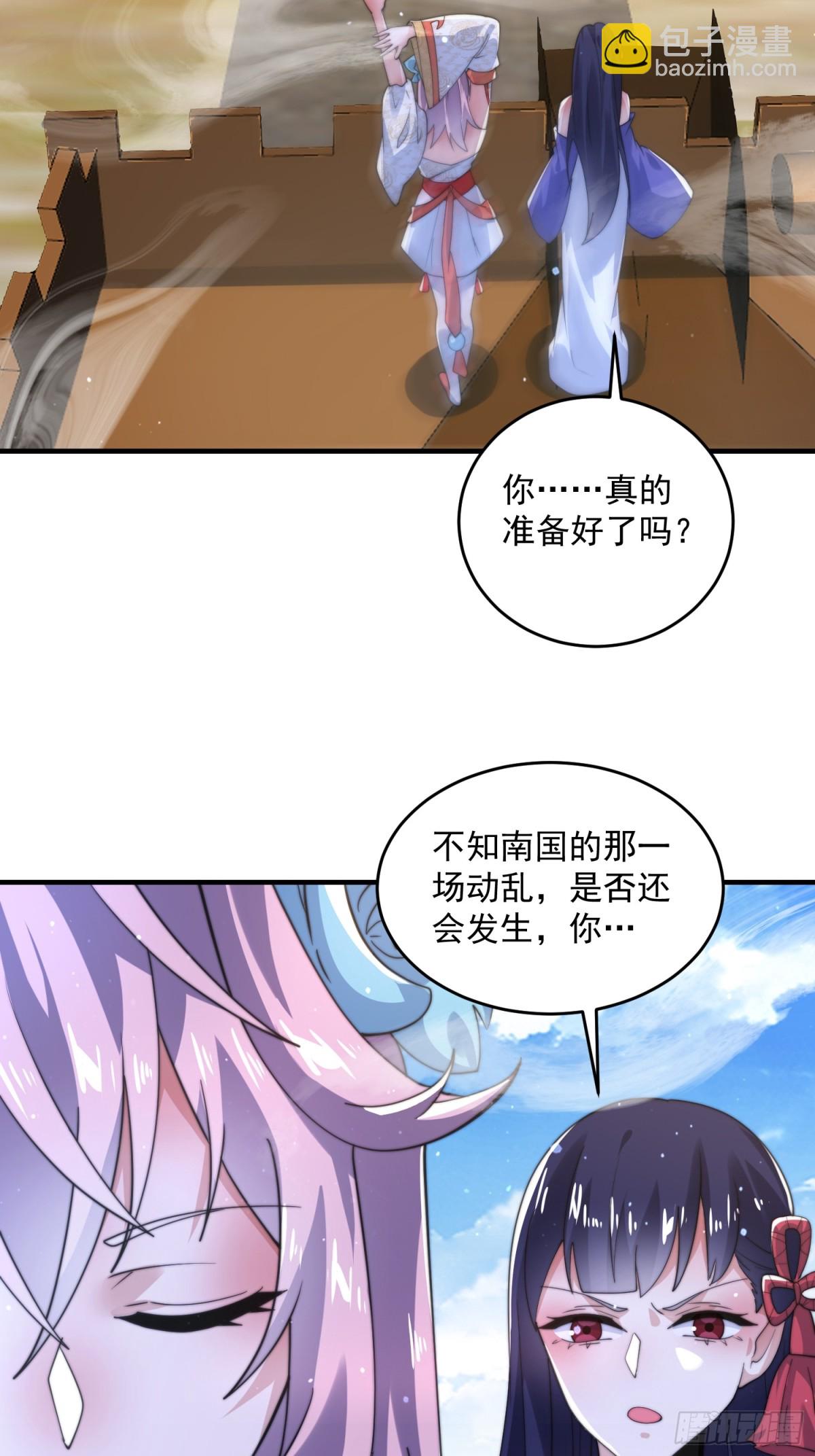 第149话 南都副本正式开启！-第147话