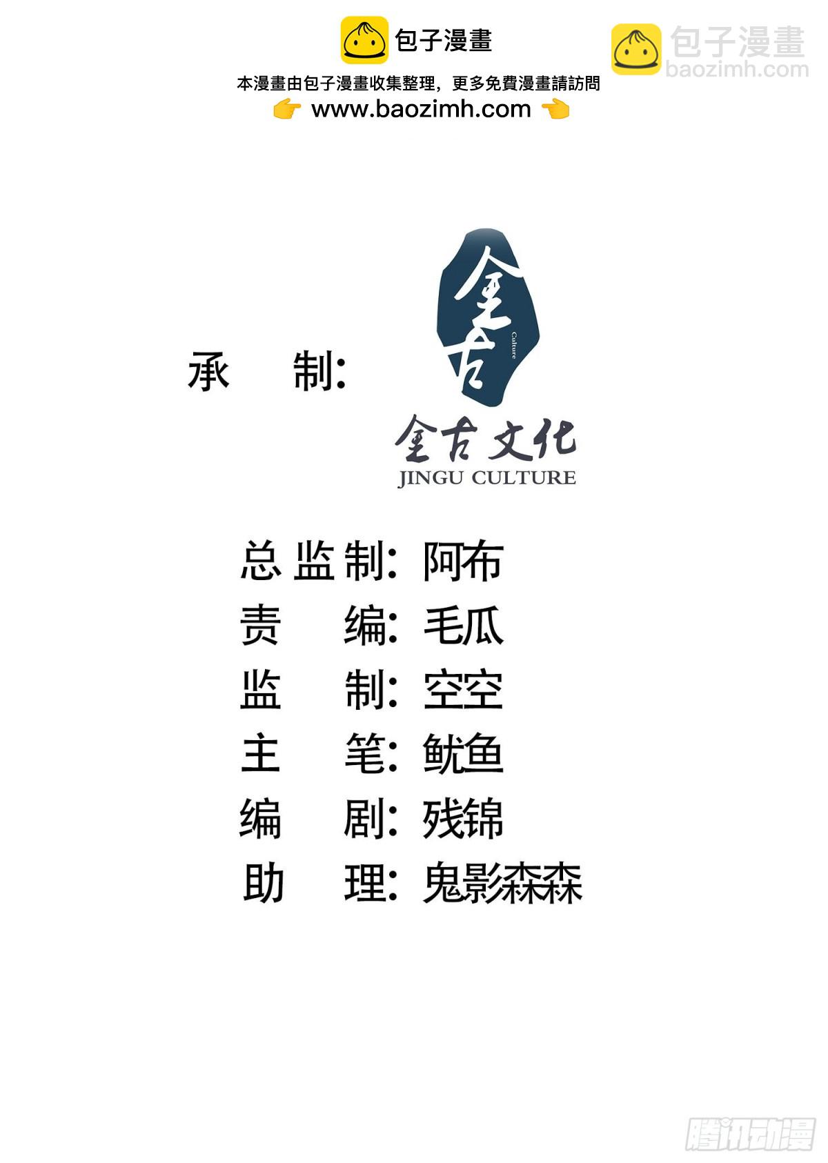 第149话 南都副本正式开启！-第147话