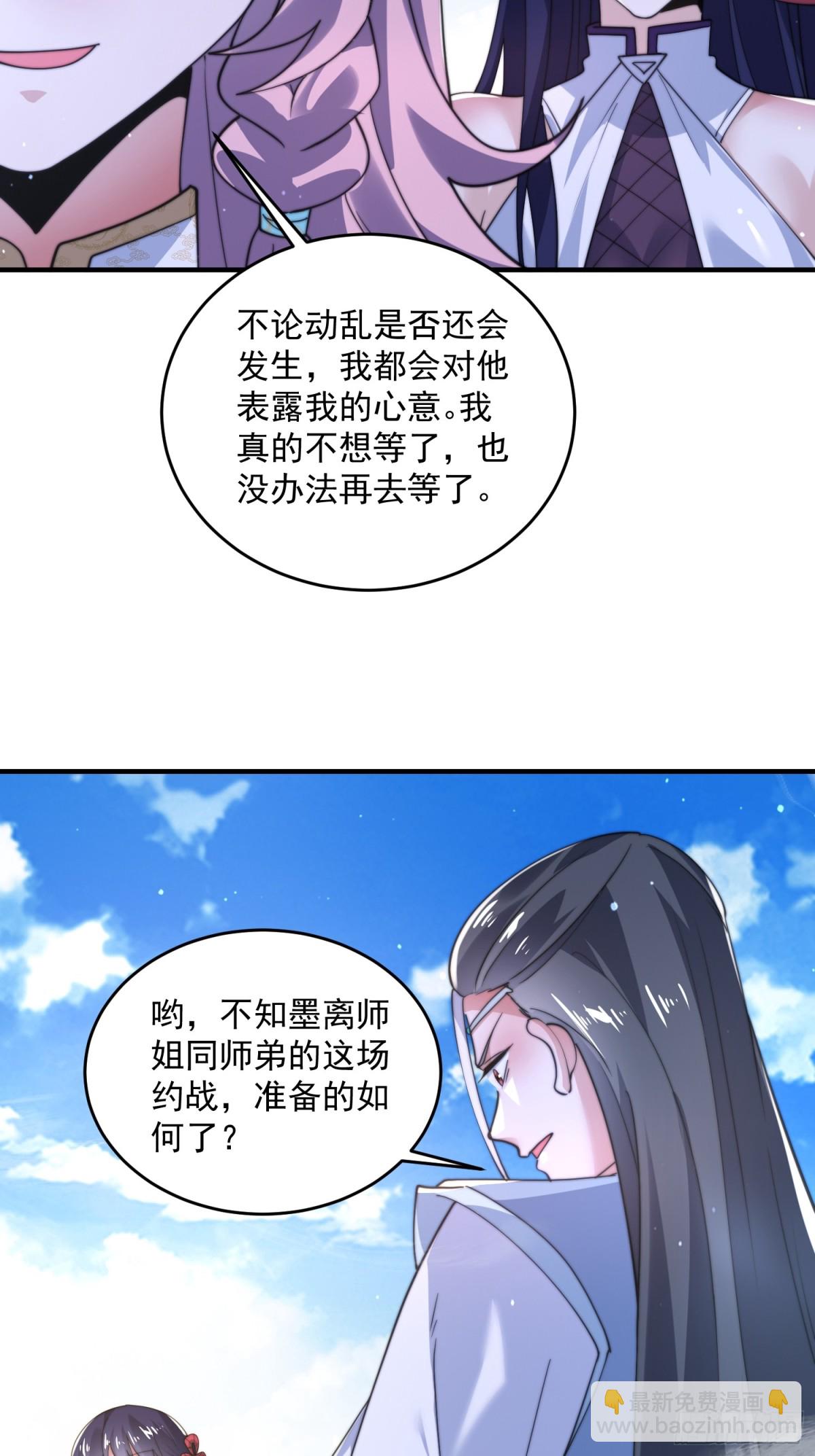 第149话 南都副本正式开启！-第147话