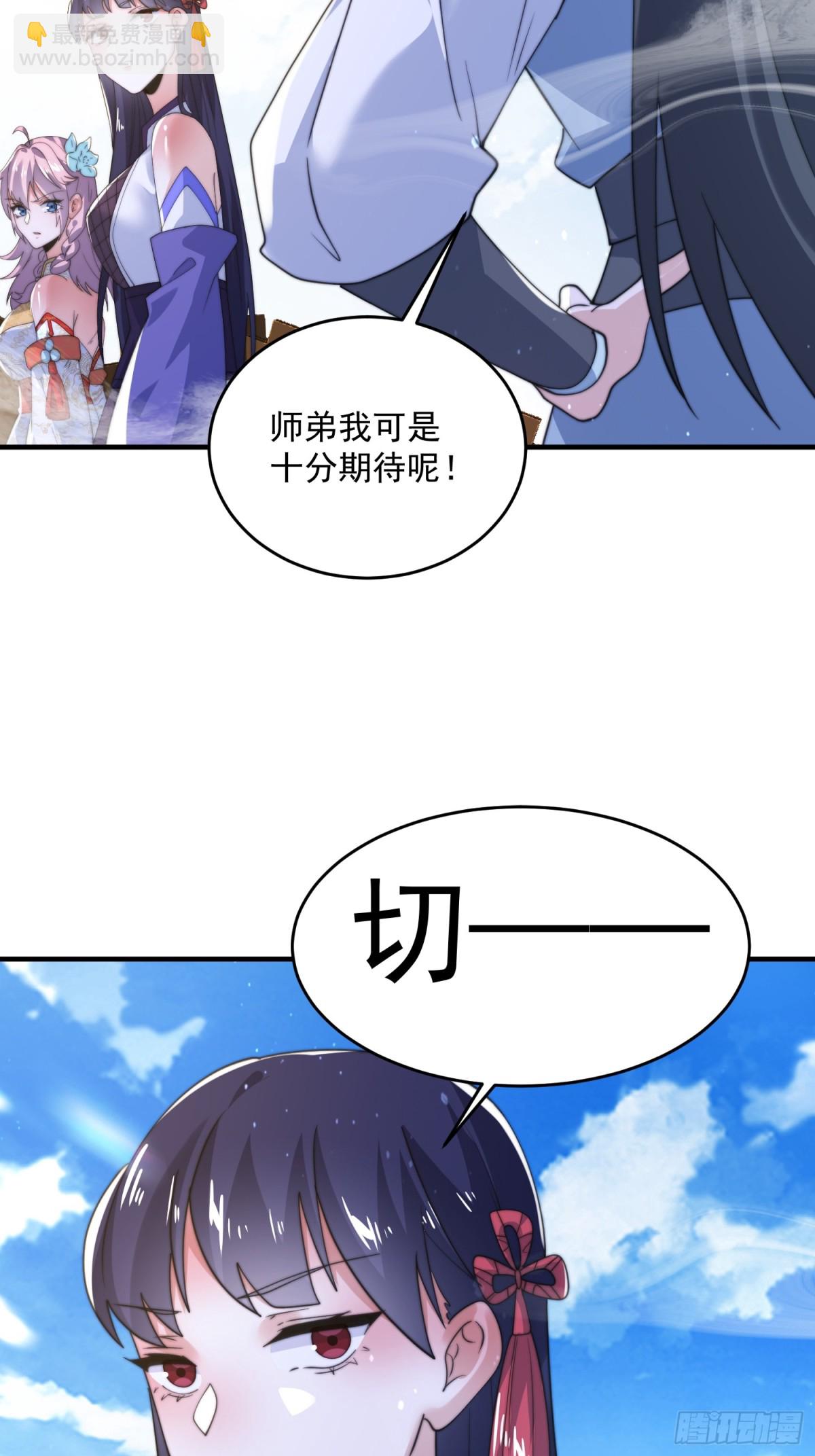 第149话 南都副本正式开启！-第147话