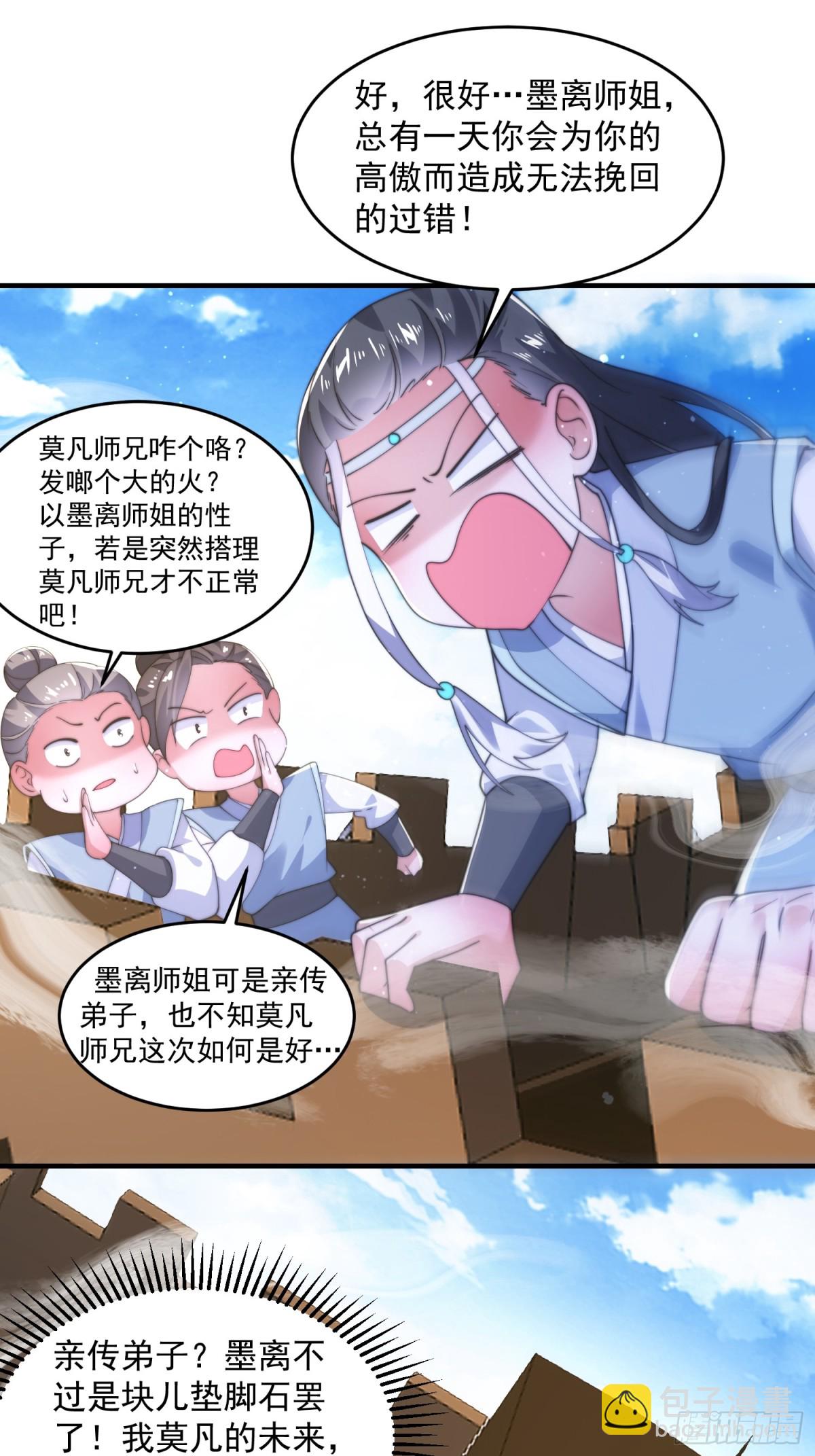 第149话 南都副本正式开启！-第147话