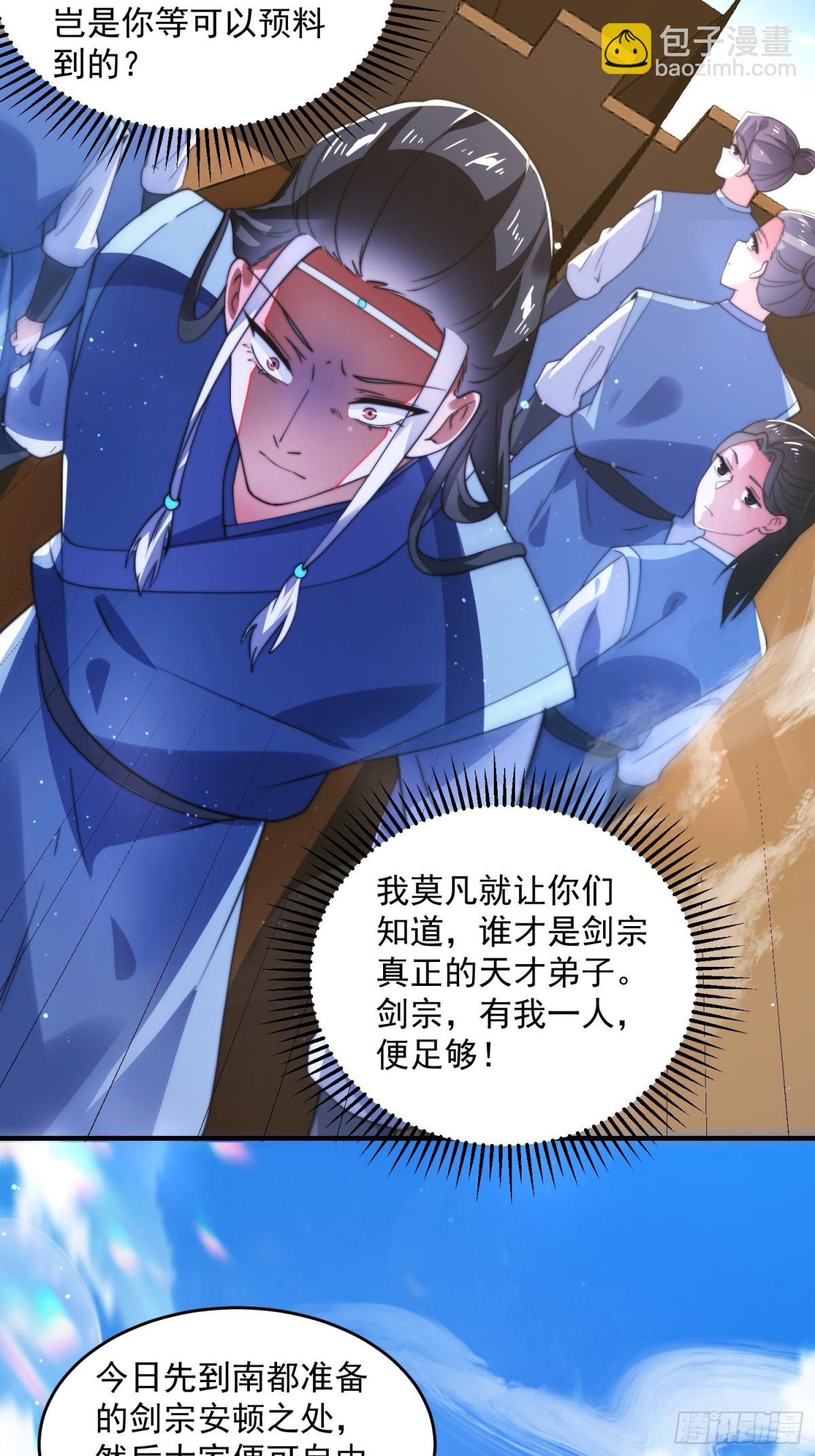第149话 南都副本正式开启！-第147话