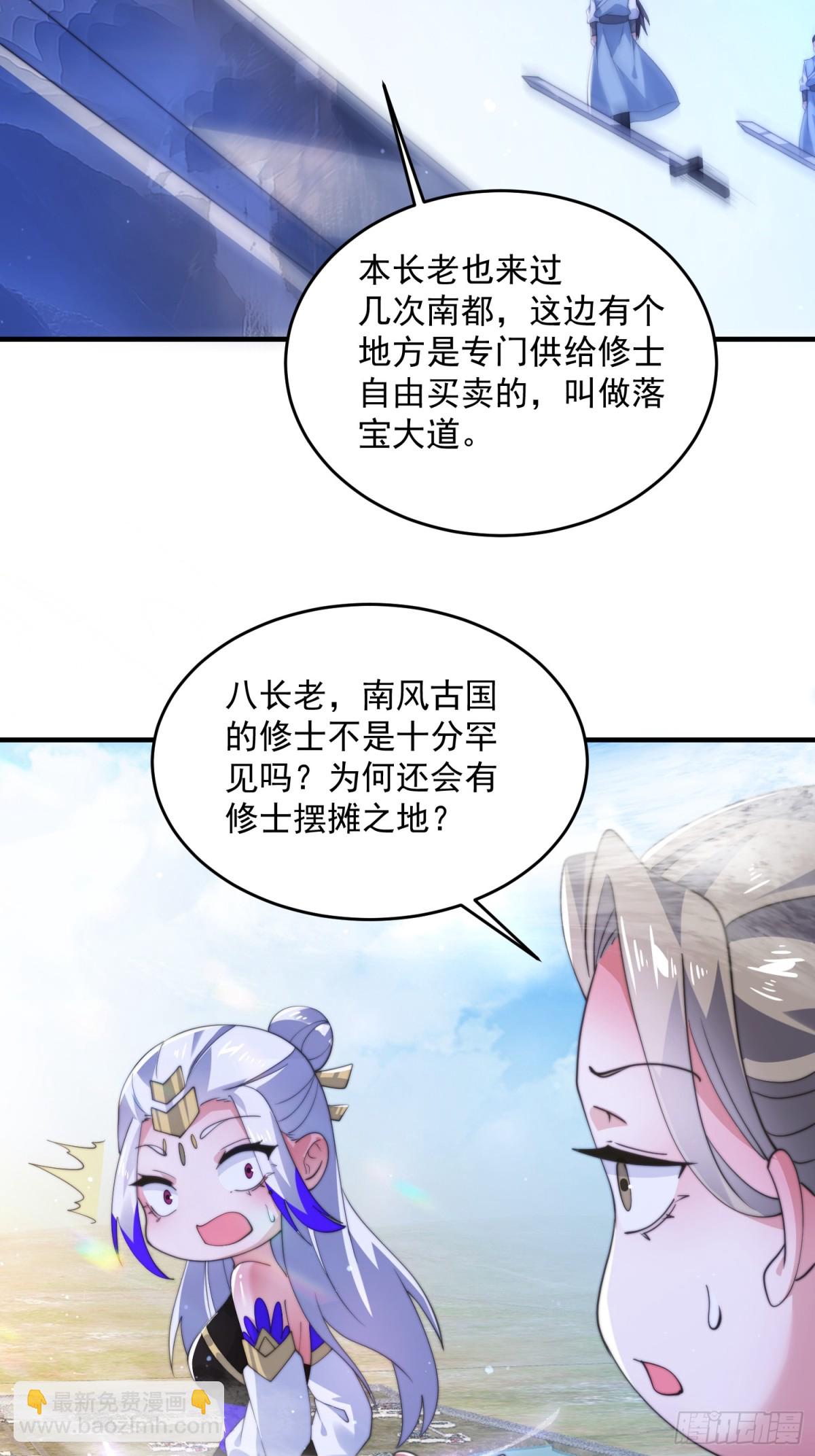 第149话 南都副本正式开启！-第147话