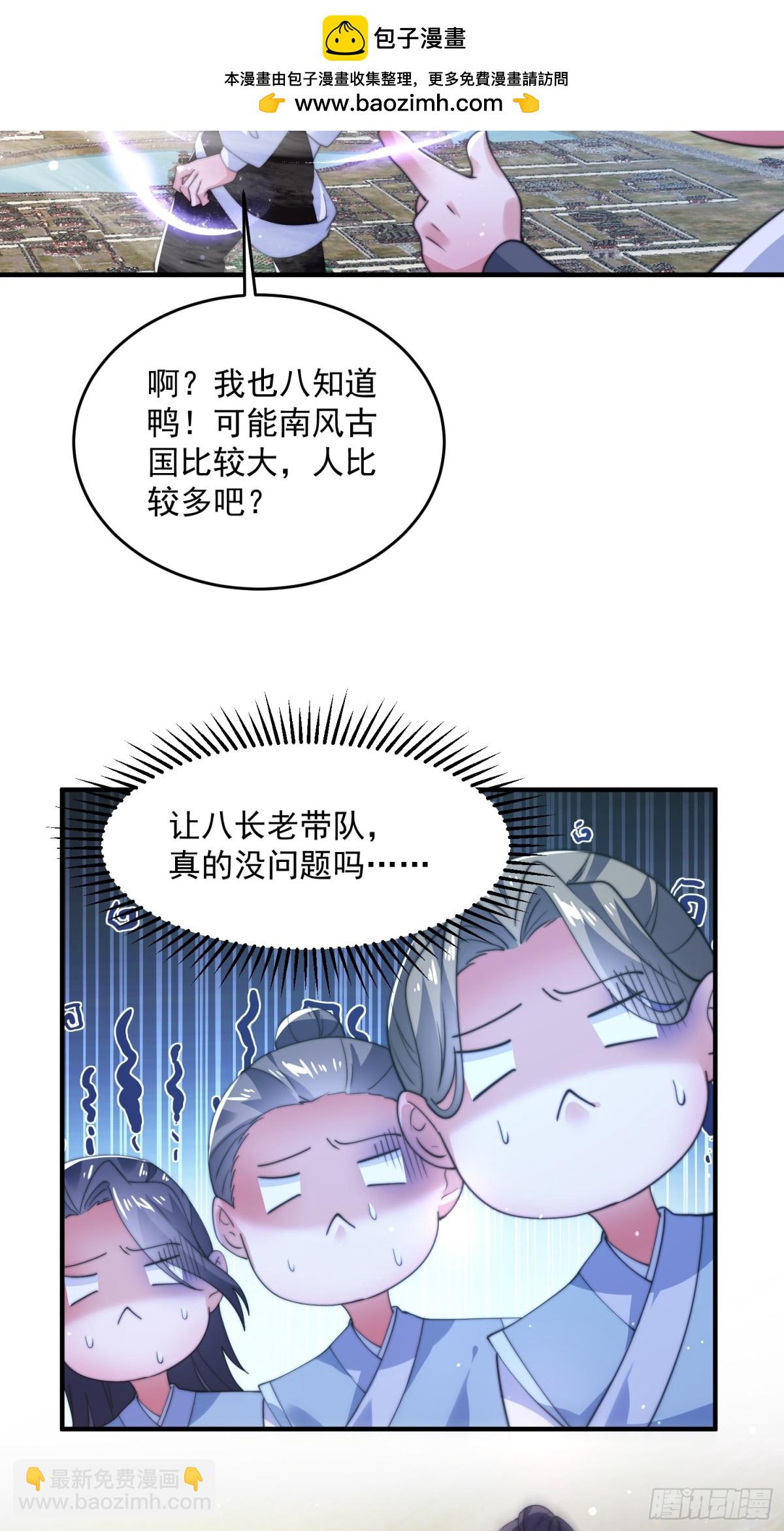 第149话 南都副本正式开启！-第147话