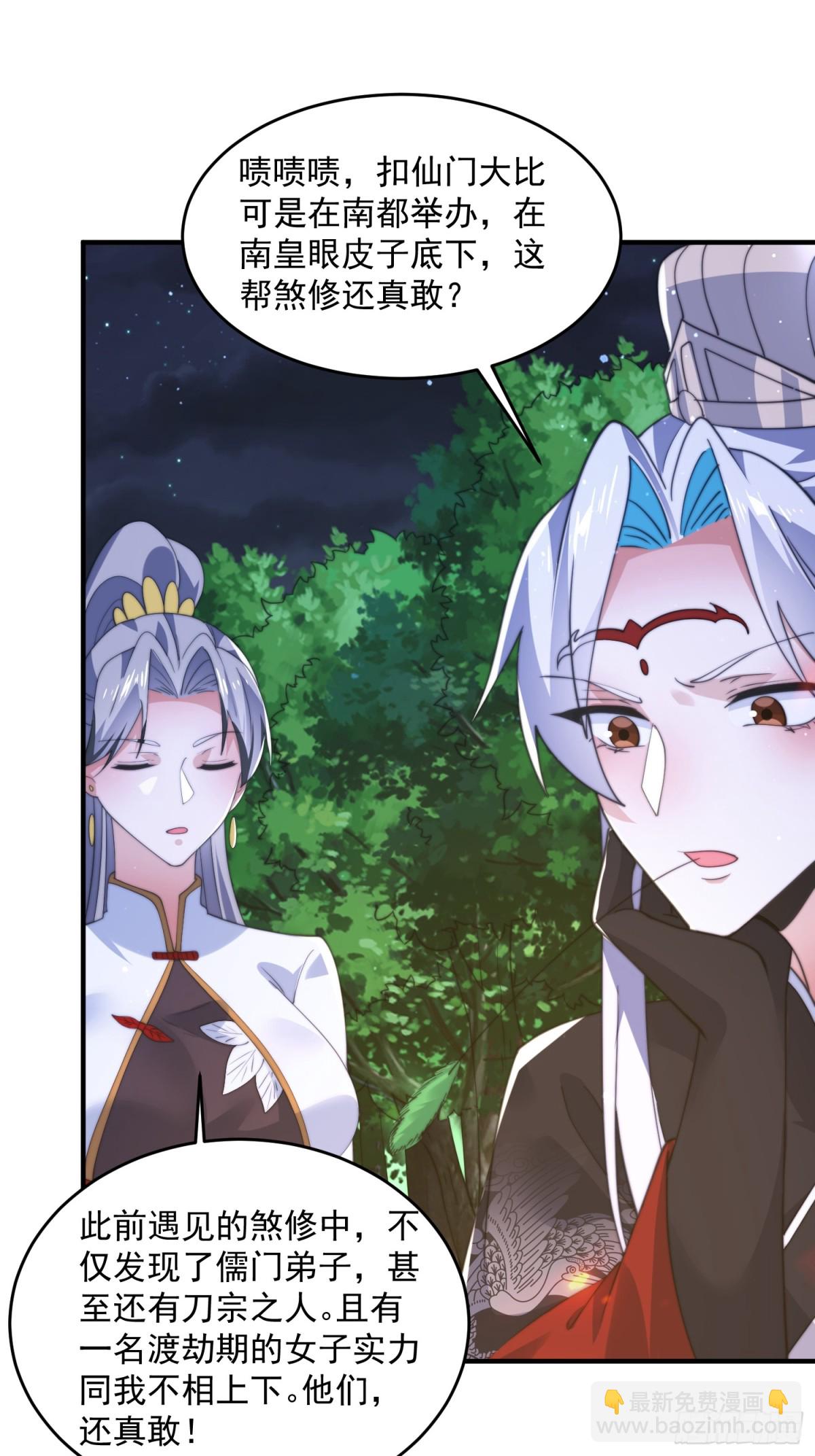 第149话 南都副本正式开启！-第147话