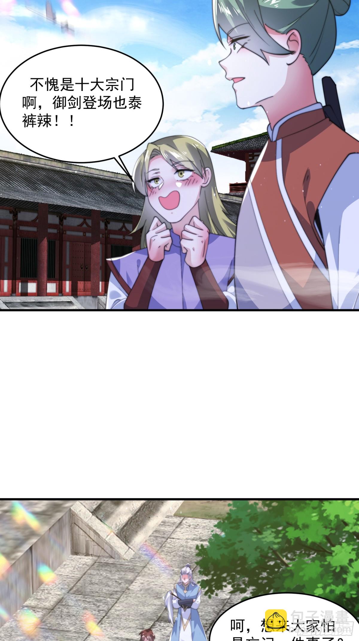 第149话 南都副本正式开启！-第147话