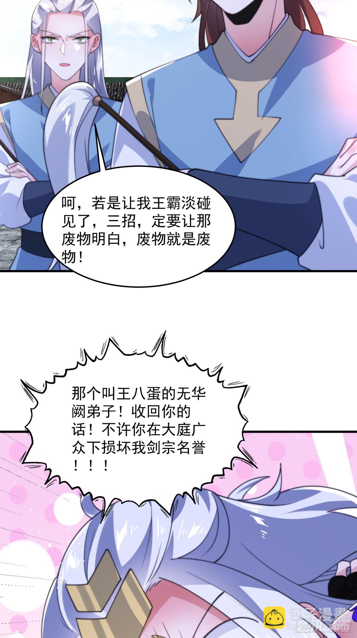 第149话 南都副本正式开启！-第147话