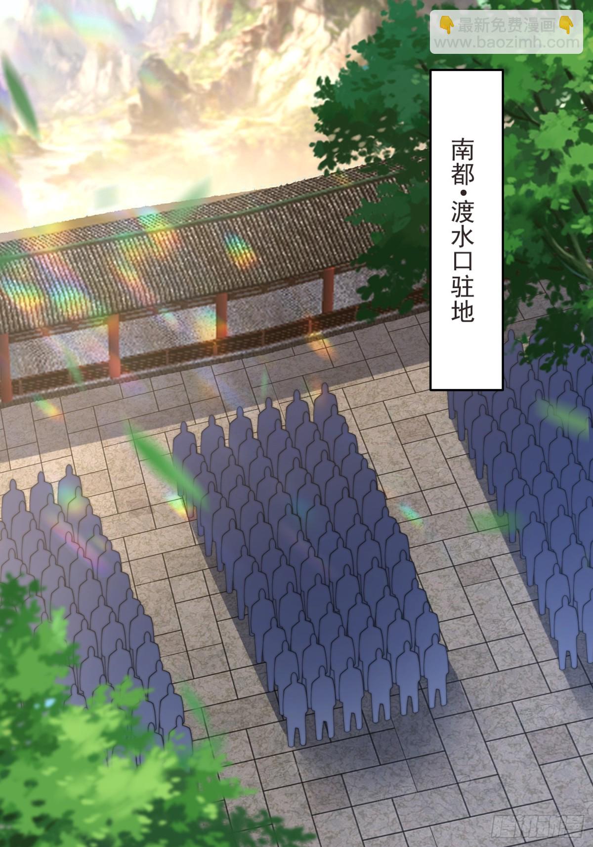 第149话 南都副本正式开启！-第147话