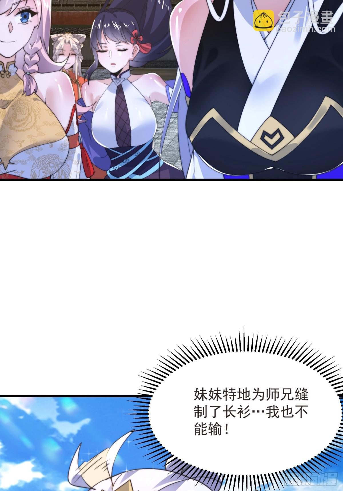 第149话 南都副本正式开启！-第147话