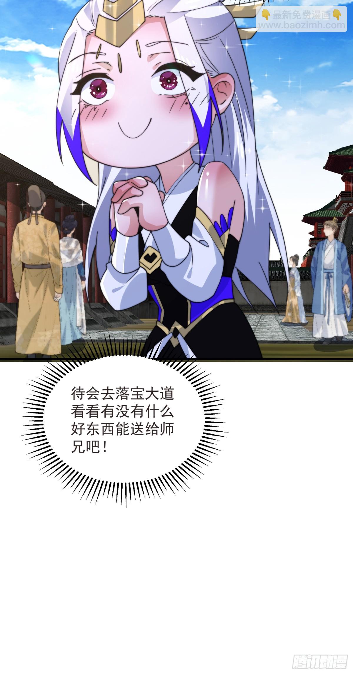 第149话 南都副本正式开启！-第147话