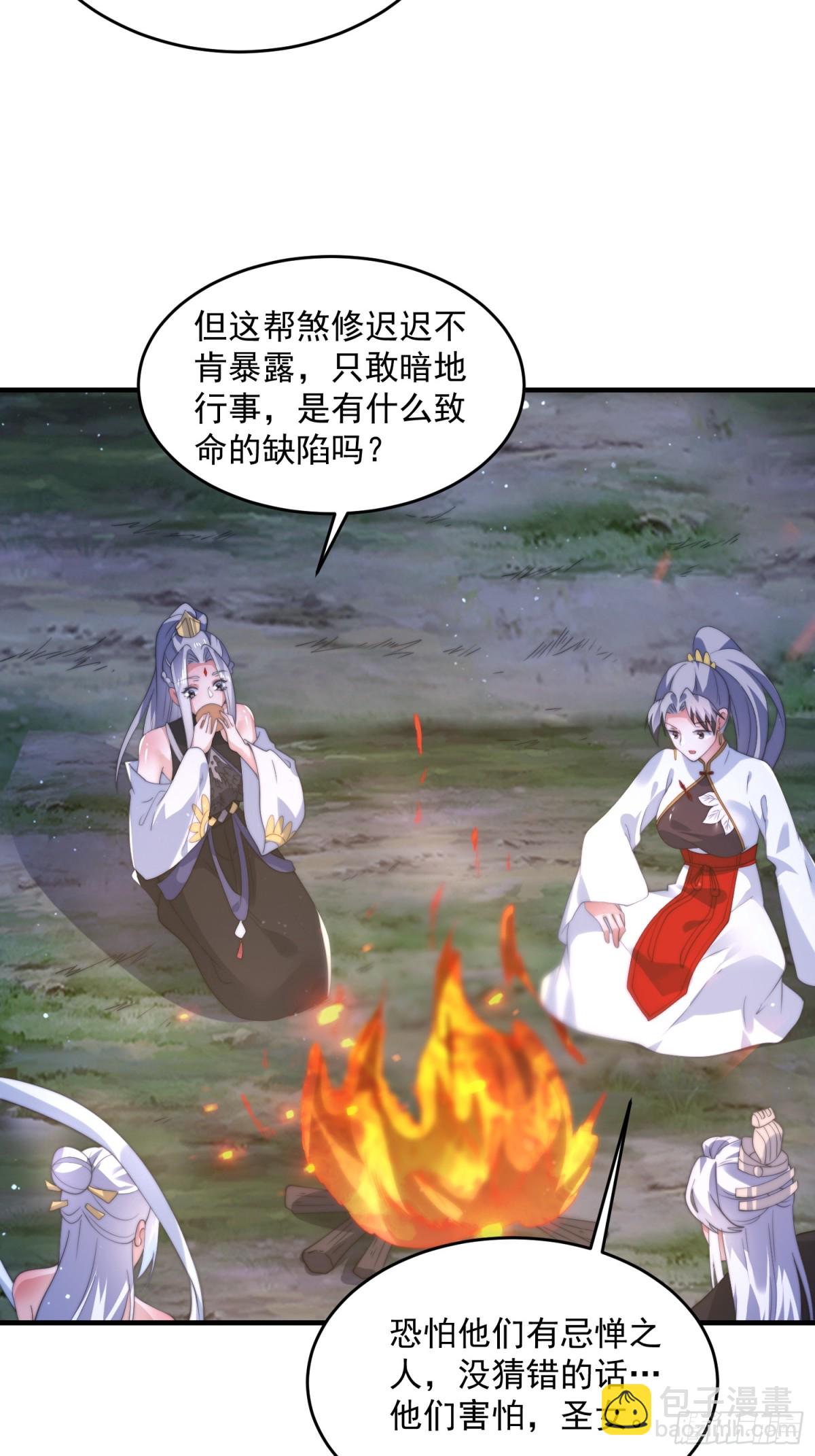 第149话 南都副本正式开启！-第147话