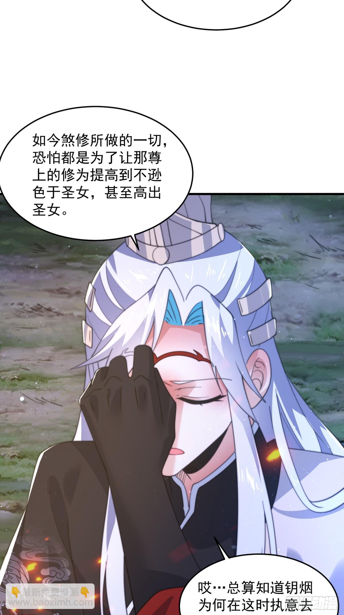 第149话 南都副本正式开启！-第147话
