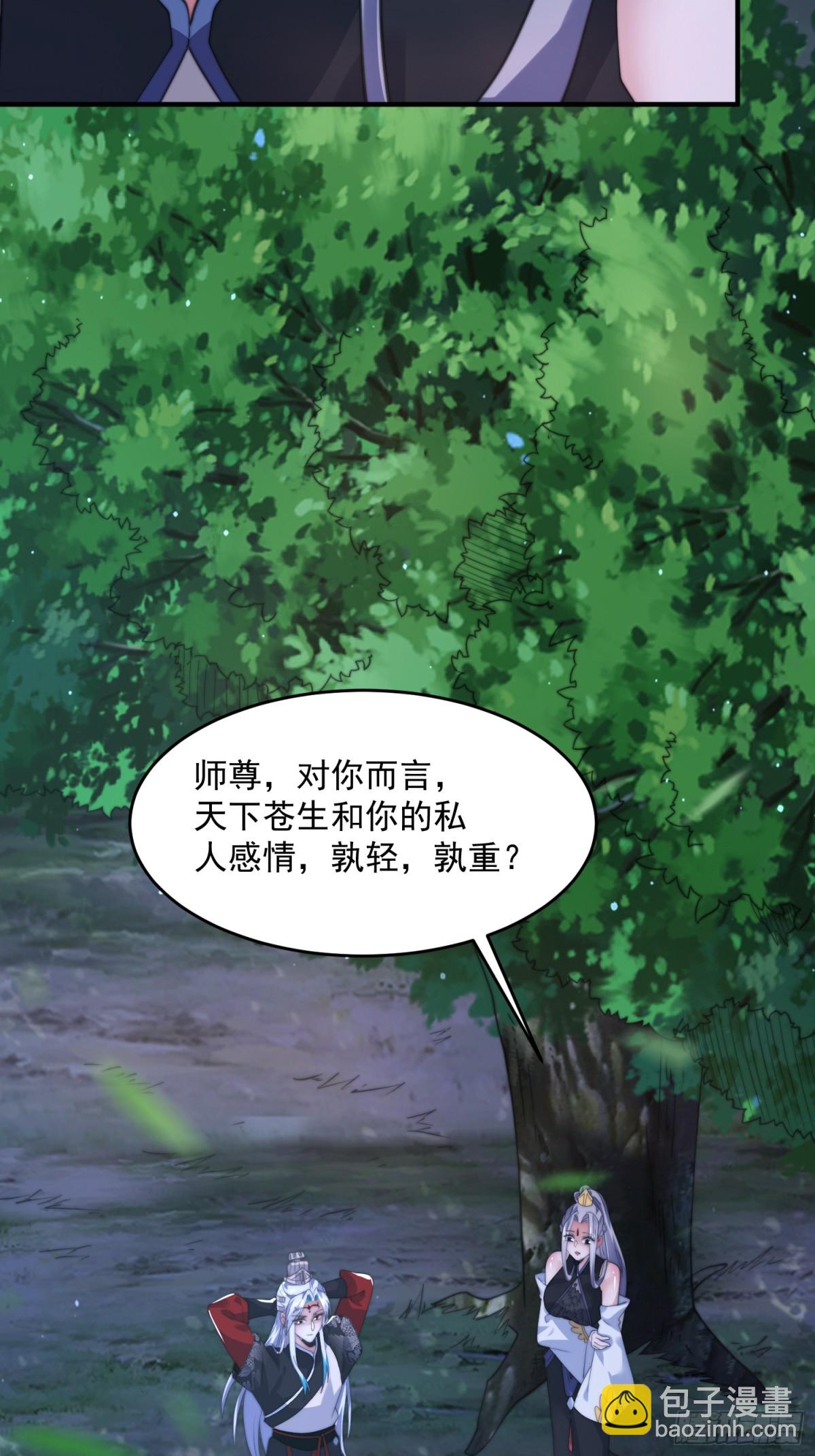第149话 南都副本正式开启！-第147话