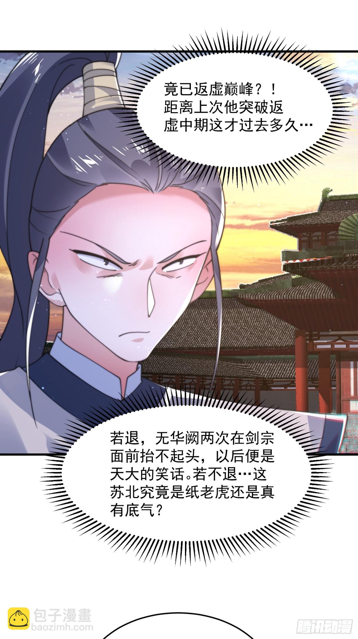 第151话 吊打不在话下！-第149话