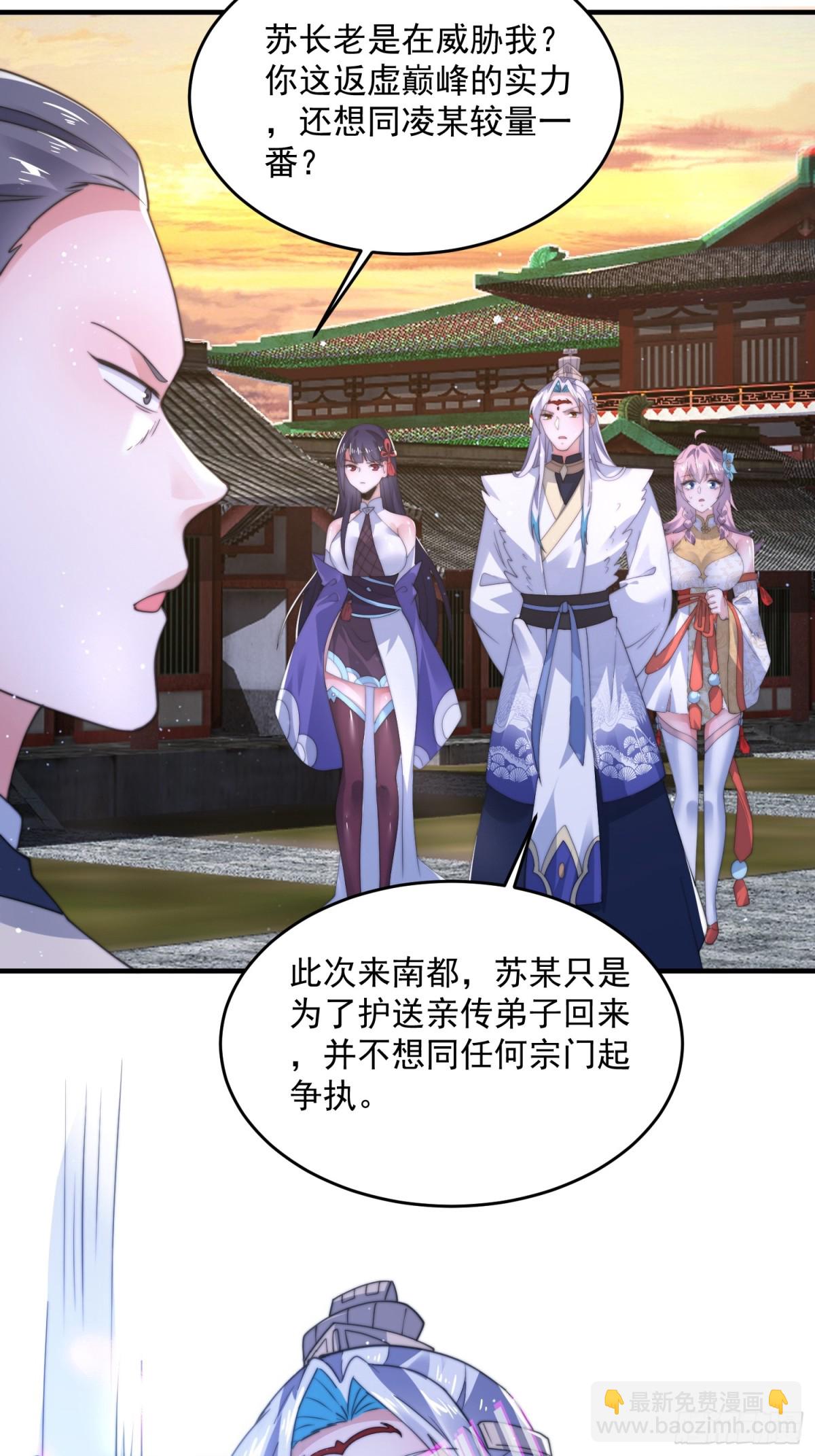 第151话 吊打不在话下！-第149话