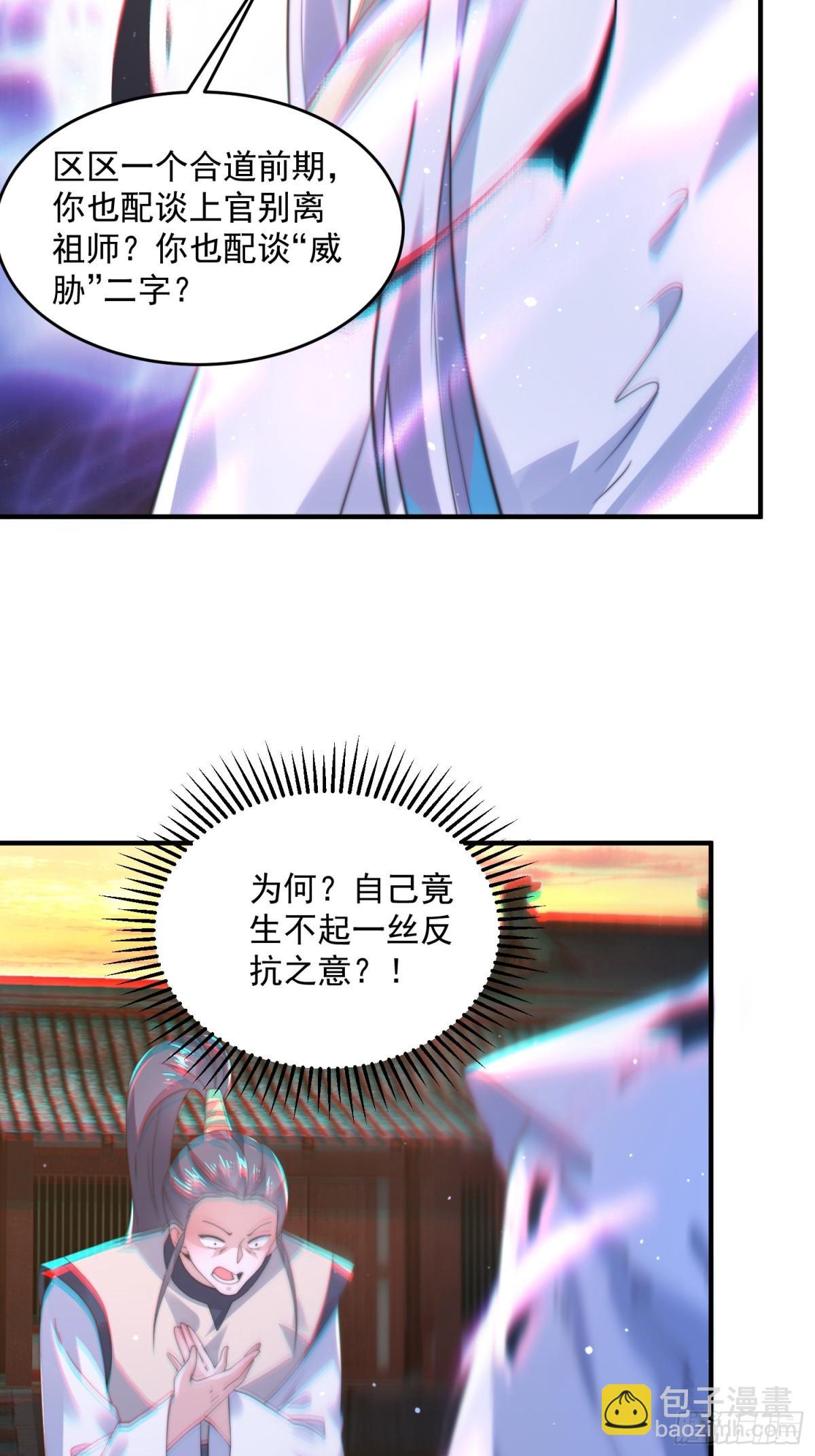 第151话 吊打不在话下！-第149话