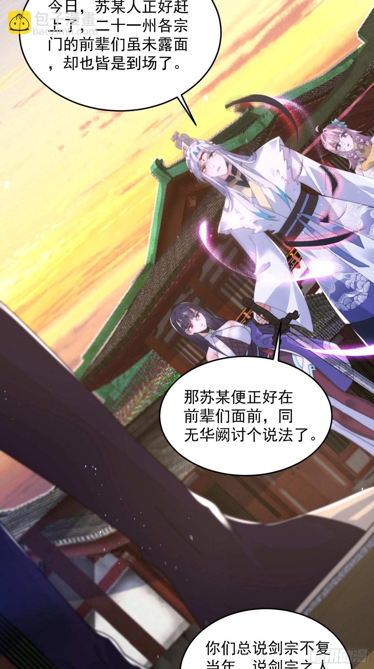 第151话 吊打不在话下！-第149话