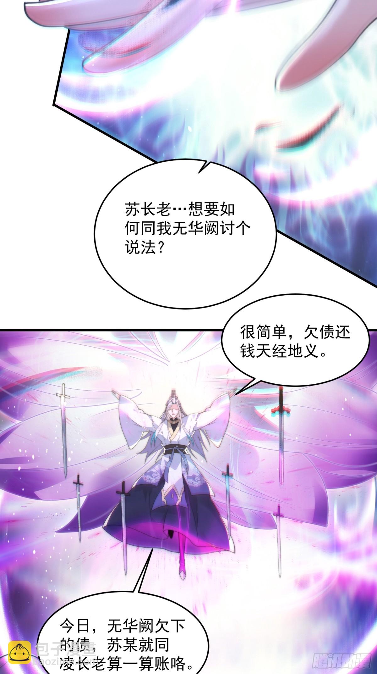 第151话 吊打不在话下！-第149话