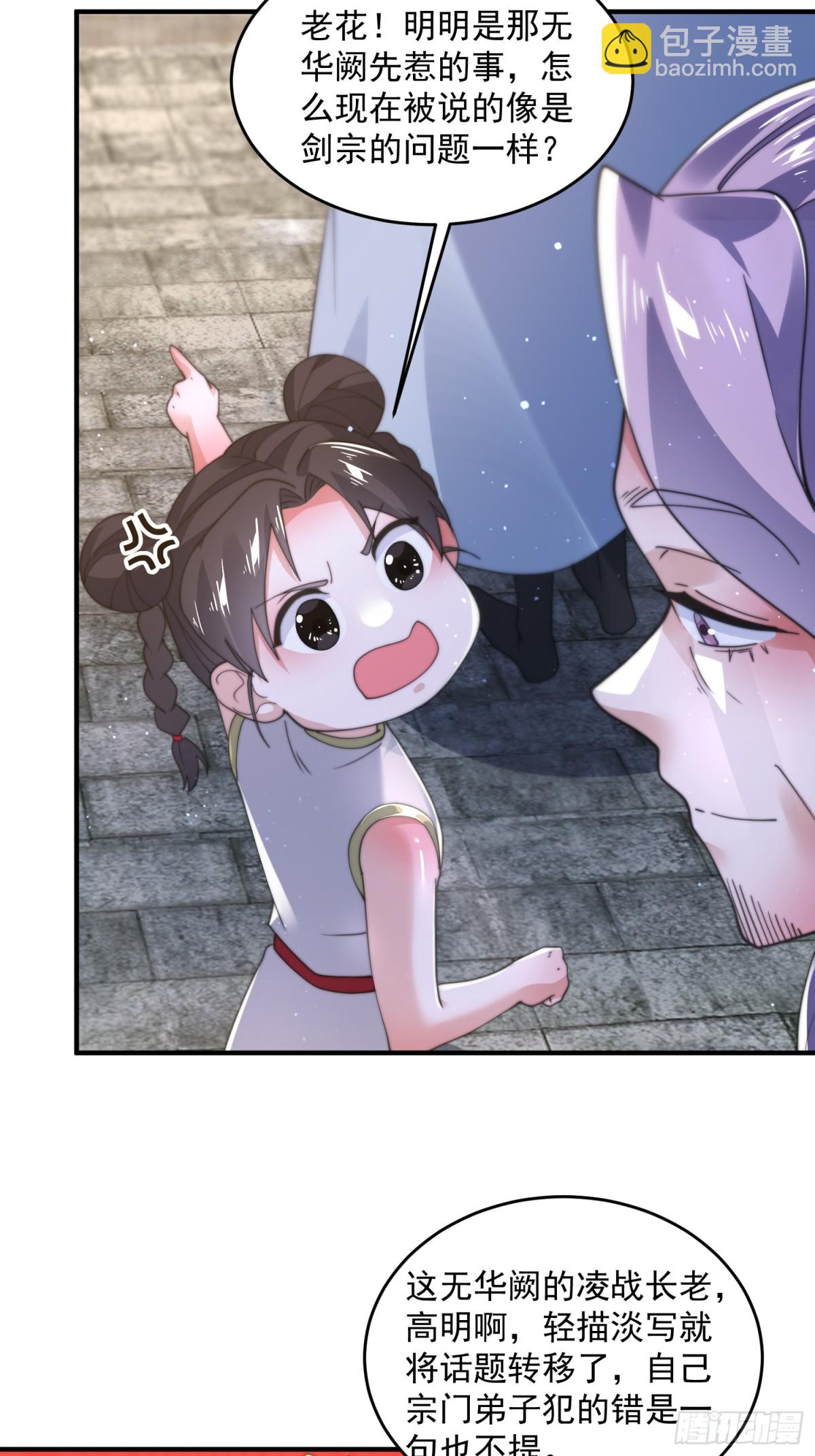 第151话 吊打不在话下！-第149话