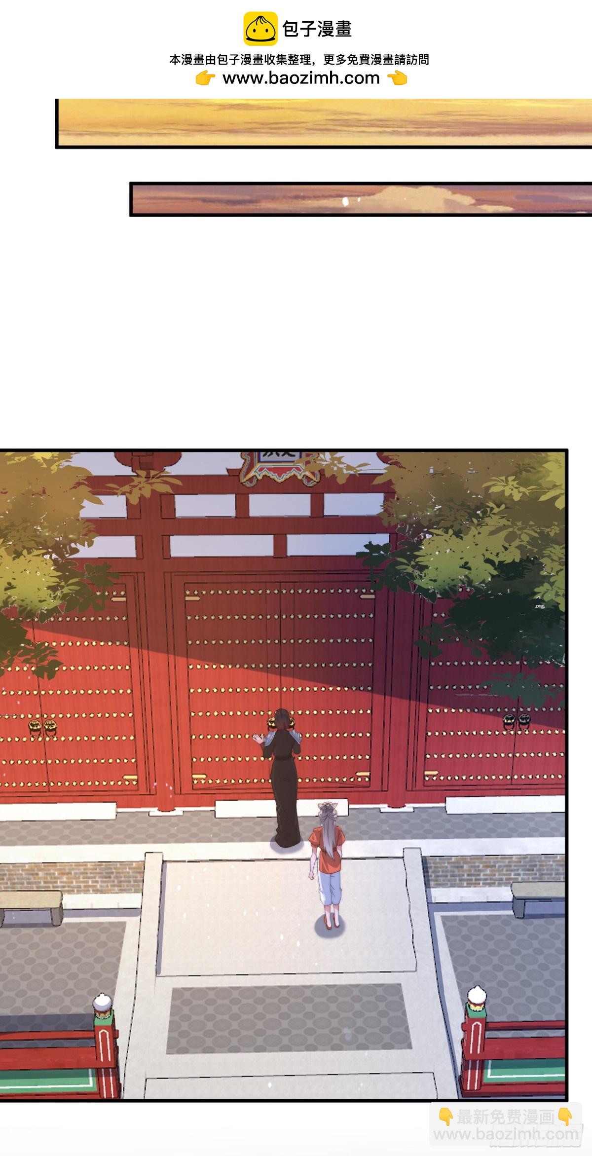 第153话 南皇=尊上？！-第151话