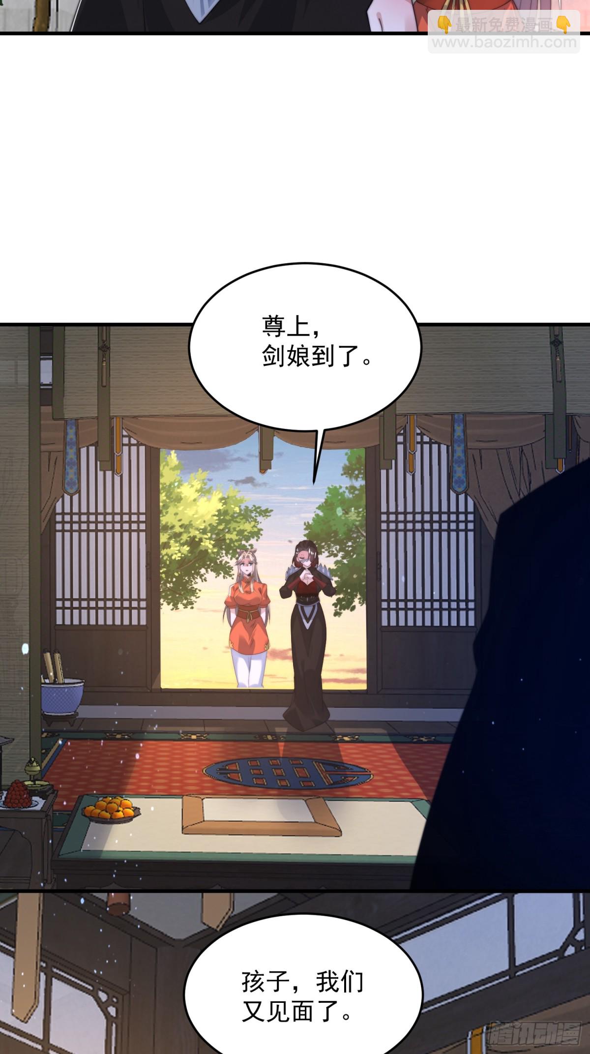 第153话 南皇=尊上？！-第151话