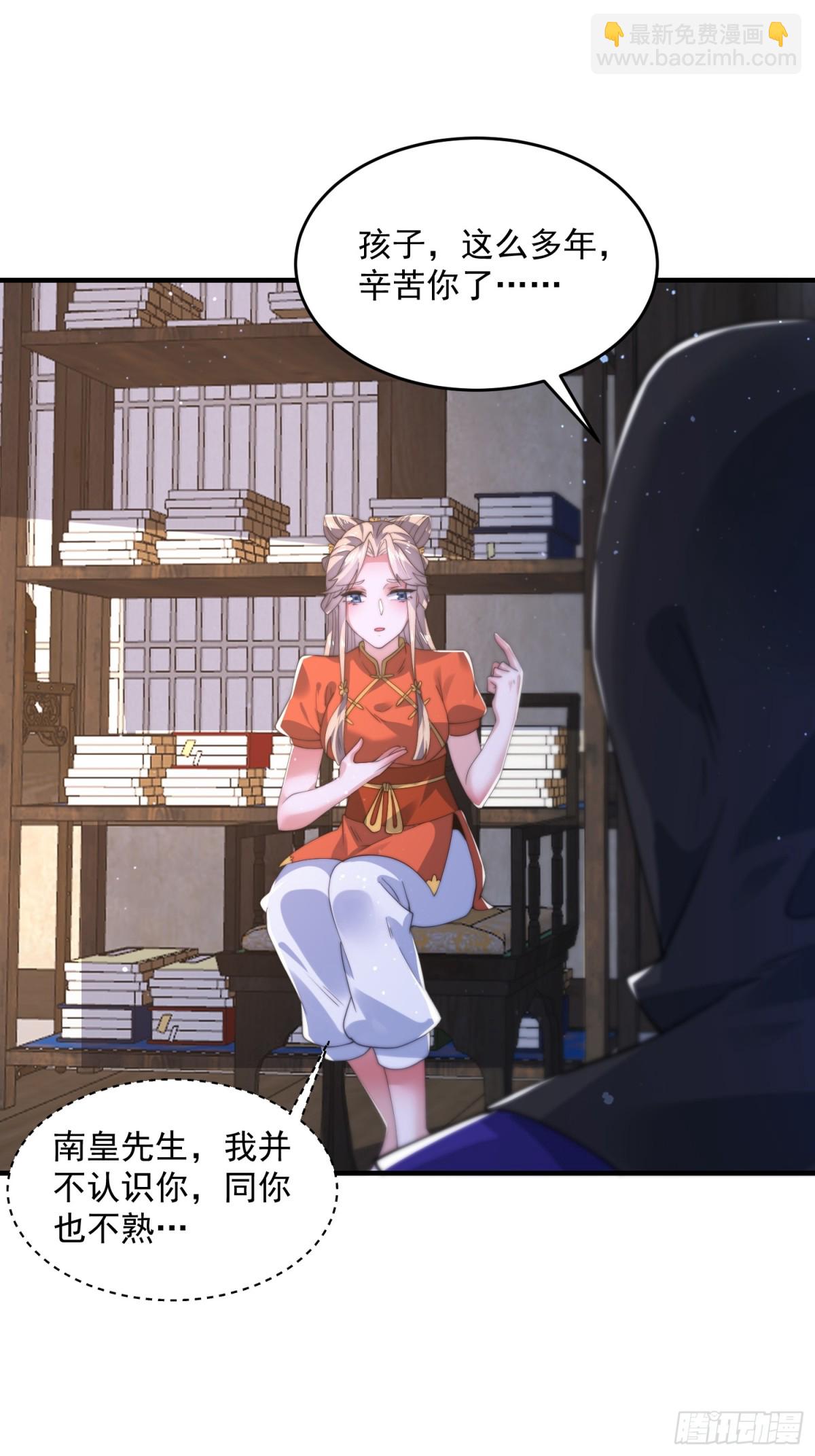 第153话 南皇=尊上？！-第151话