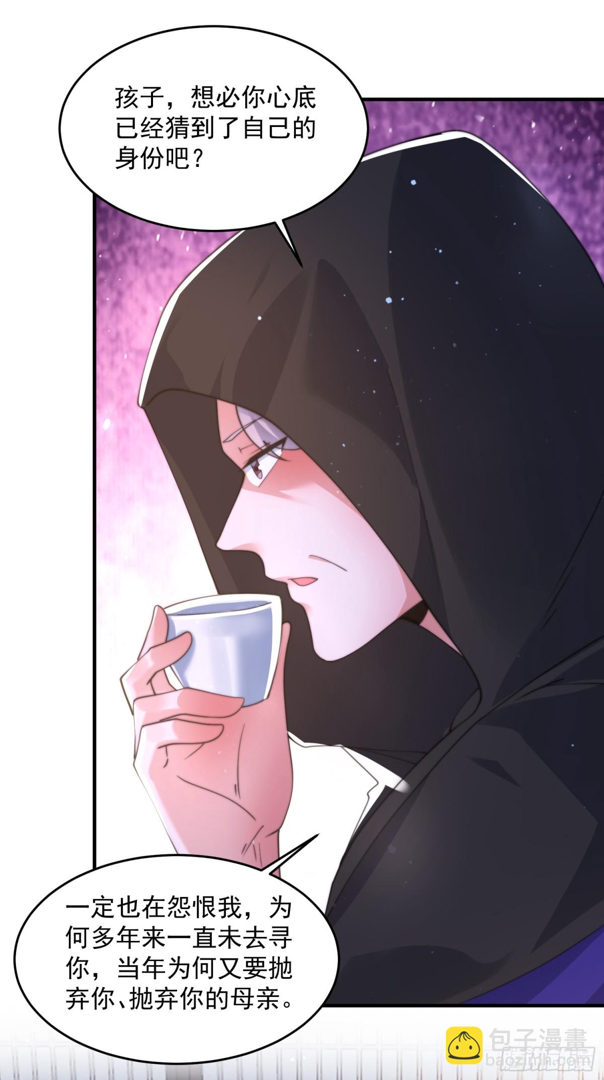 第153话 南皇=尊上？！-第151话