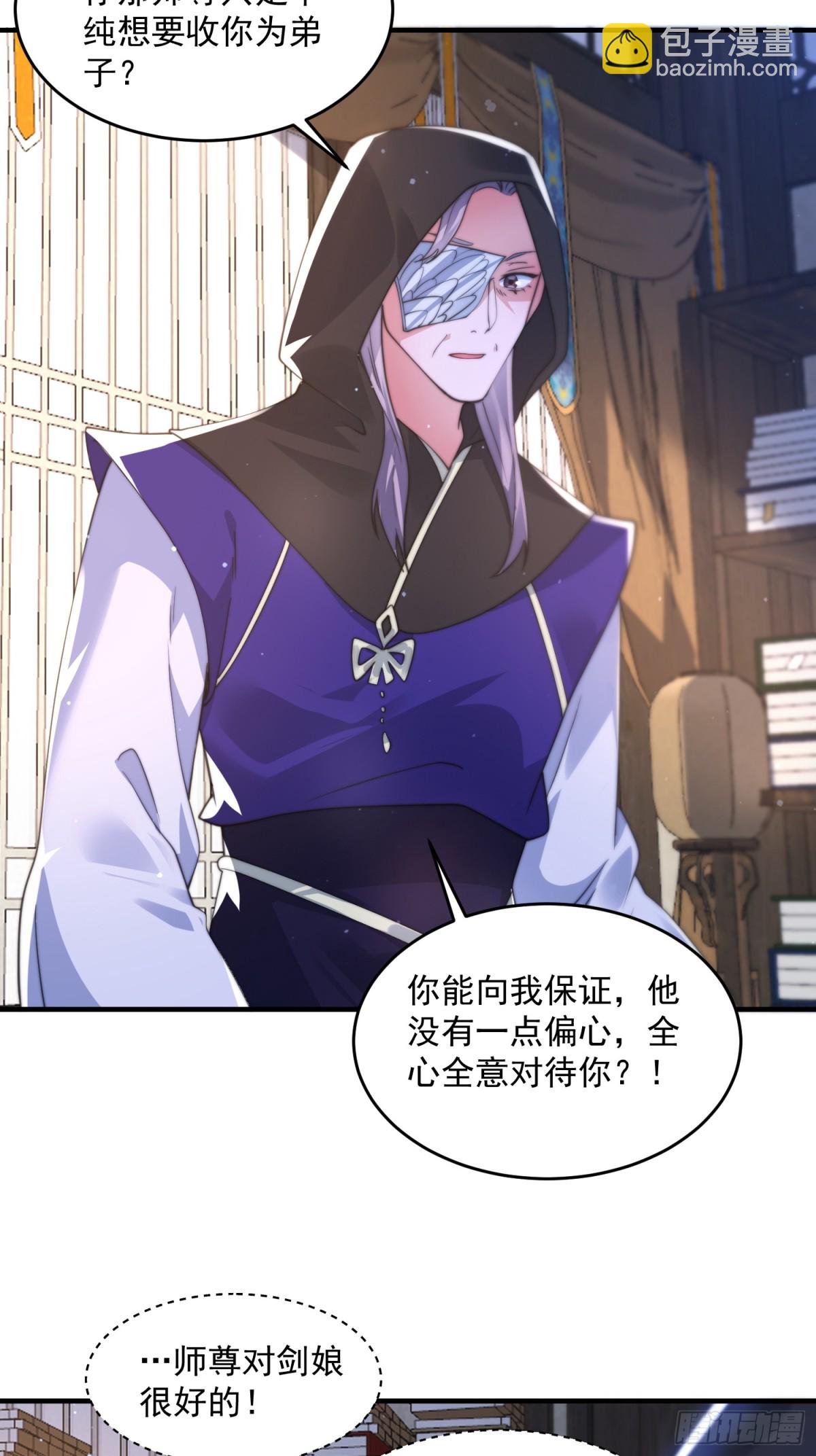 第153话 南皇=尊上？！-第151话