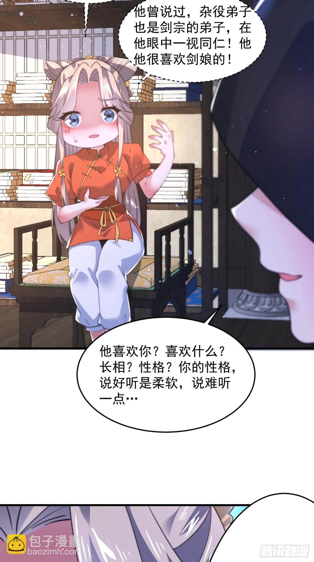 第153话 南皇=尊上？！-第151话