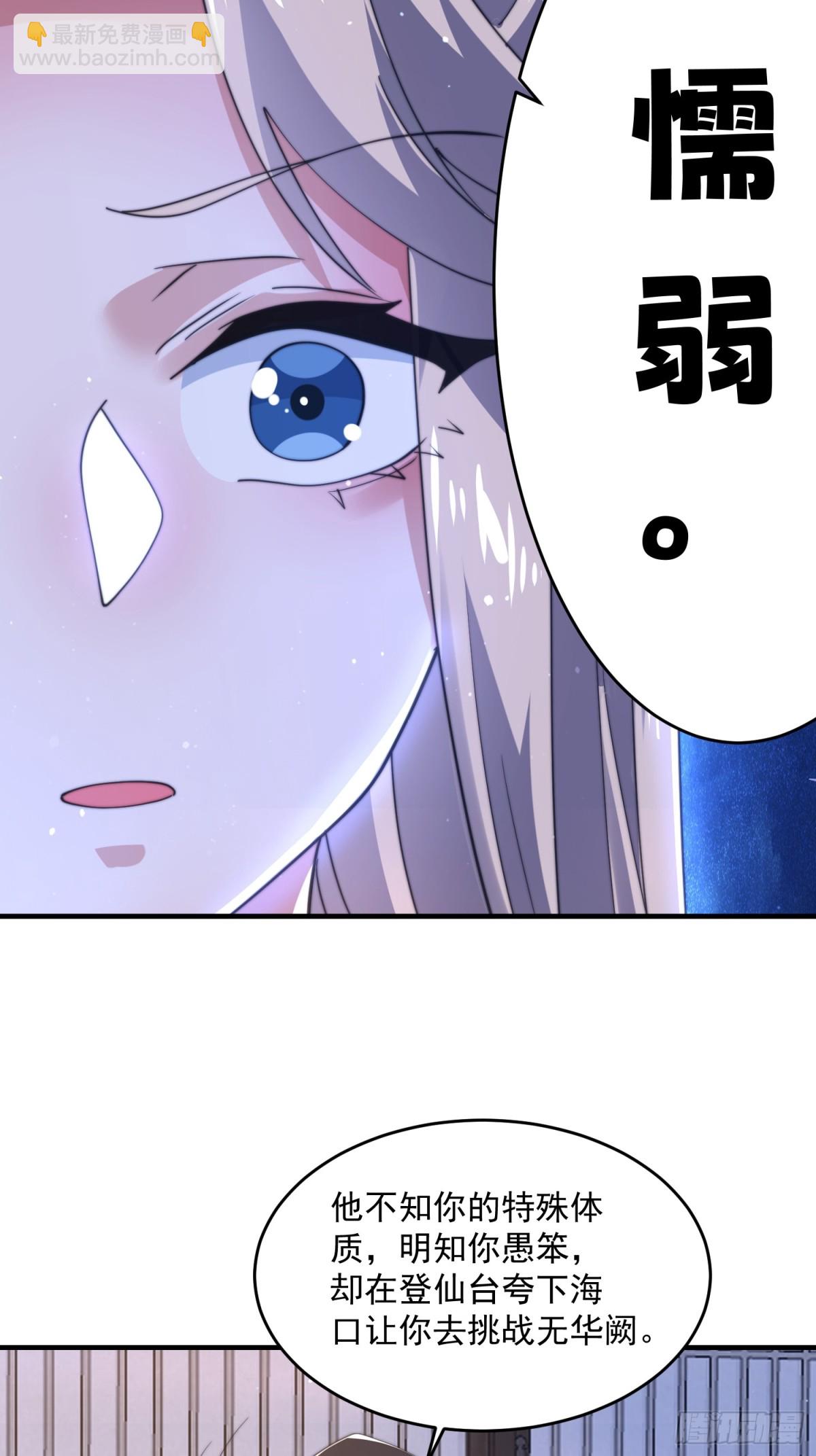 第153话 南皇=尊上？！-第151话