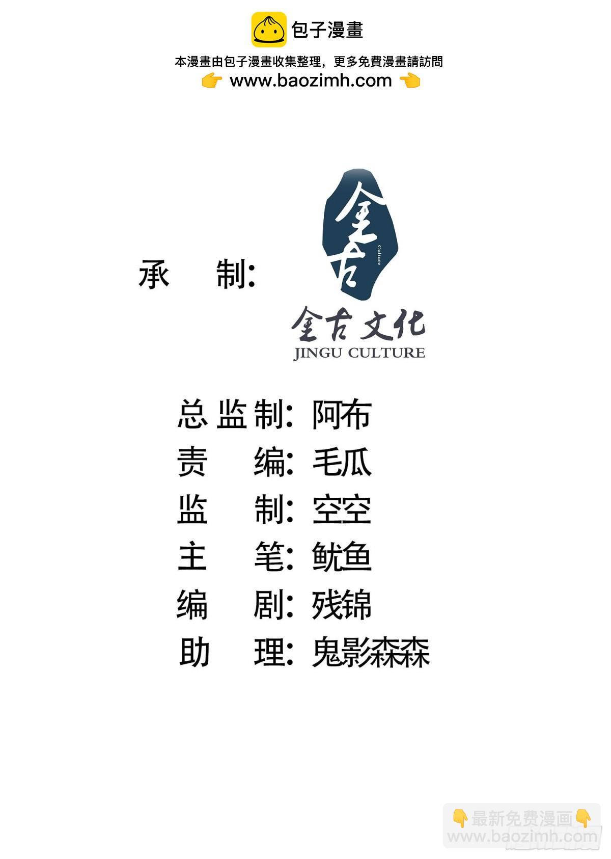 第153话 南皇=尊上？！-第151话