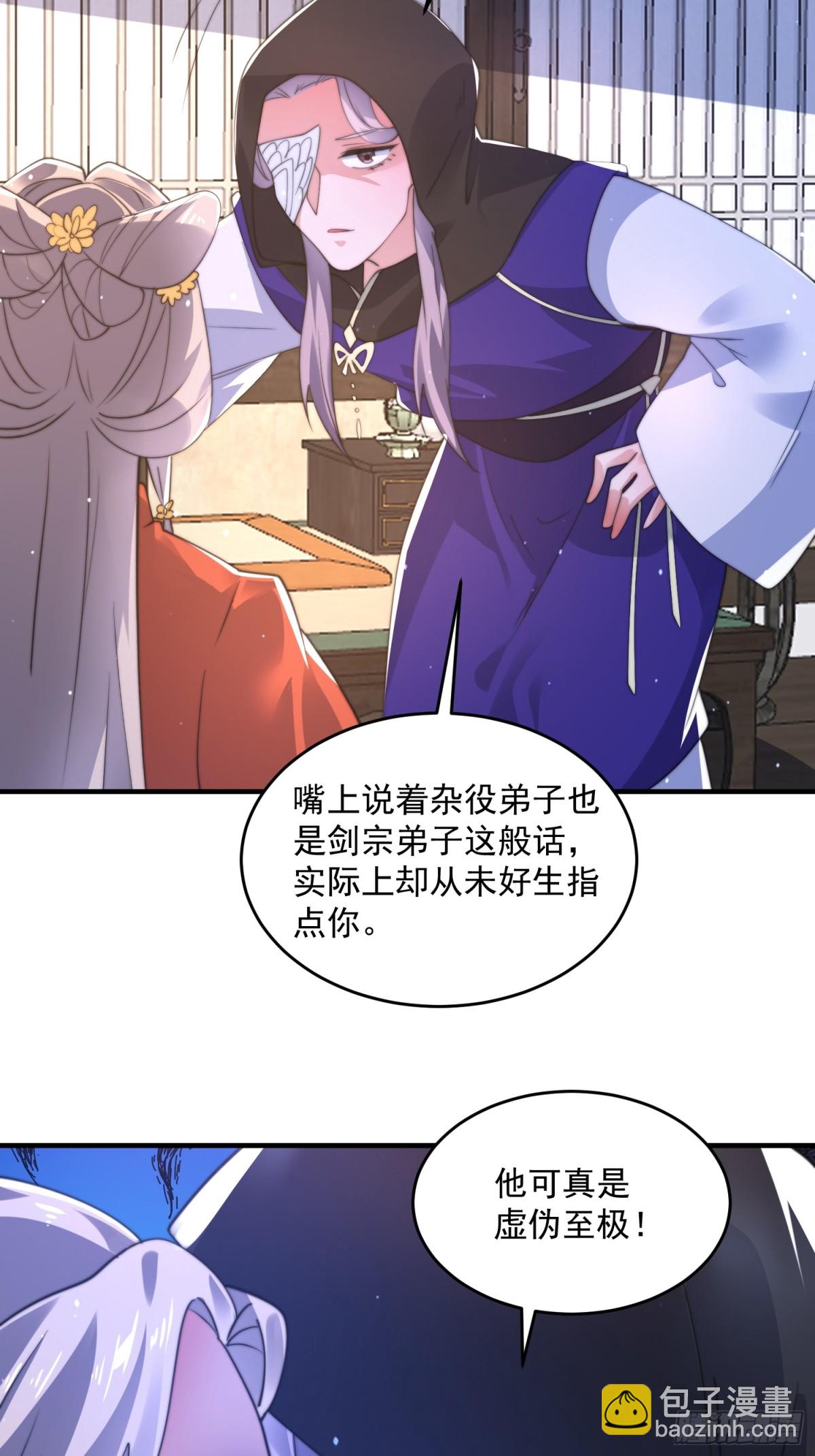 第153话 南皇=尊上？！-第151话