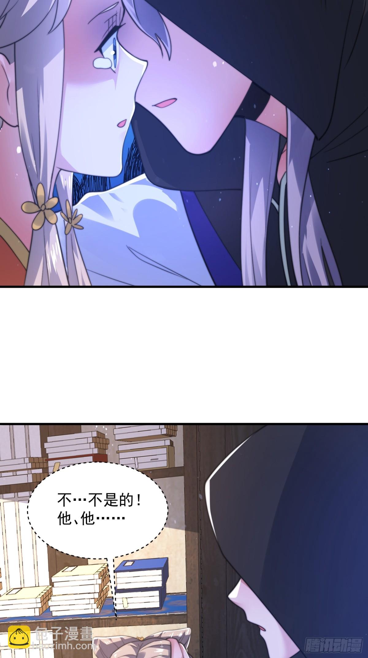 第153话 南皇=尊上？！-第151话