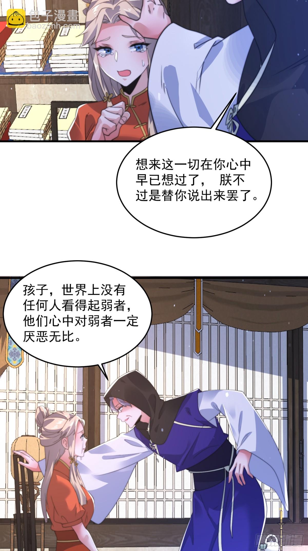 第153话 南皇=尊上？！-第151话