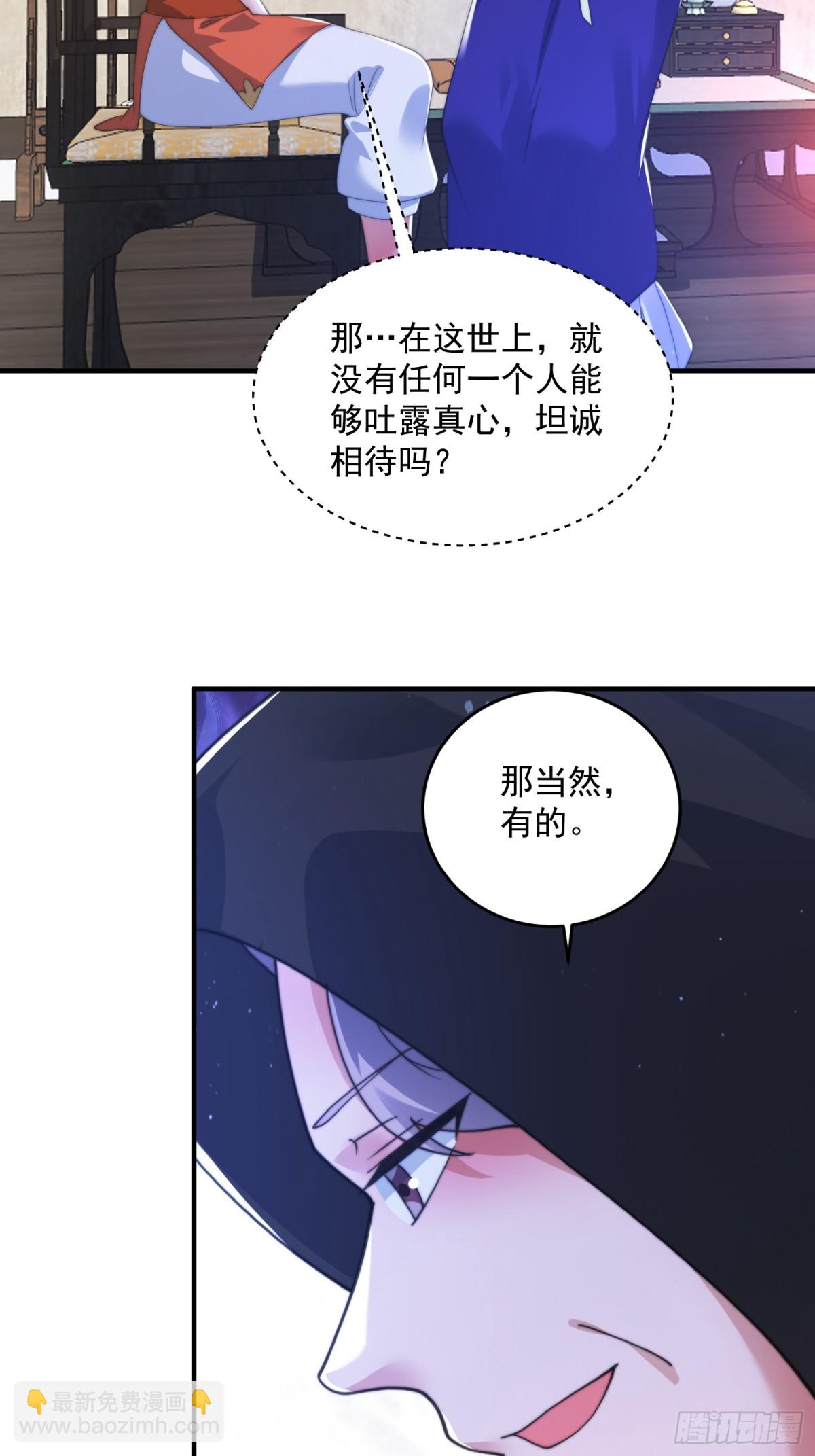第153话 南皇=尊上？！-第151话