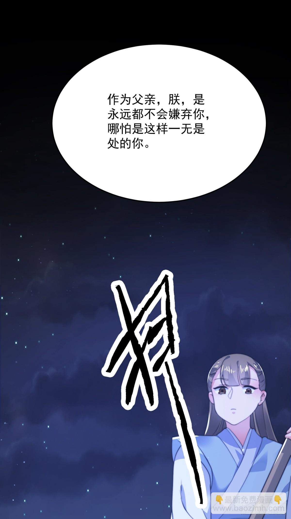 第153话 南皇=尊上？！-第151话