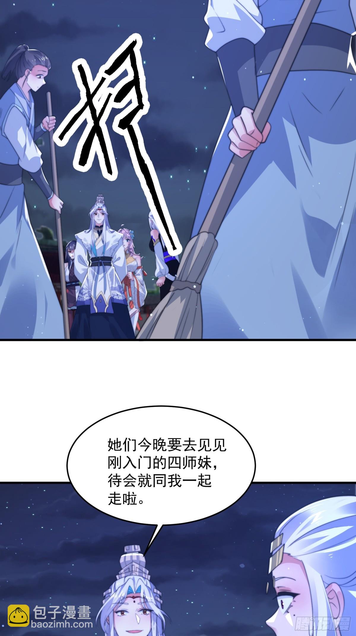 第153话 南皇=尊上？！-第151话
