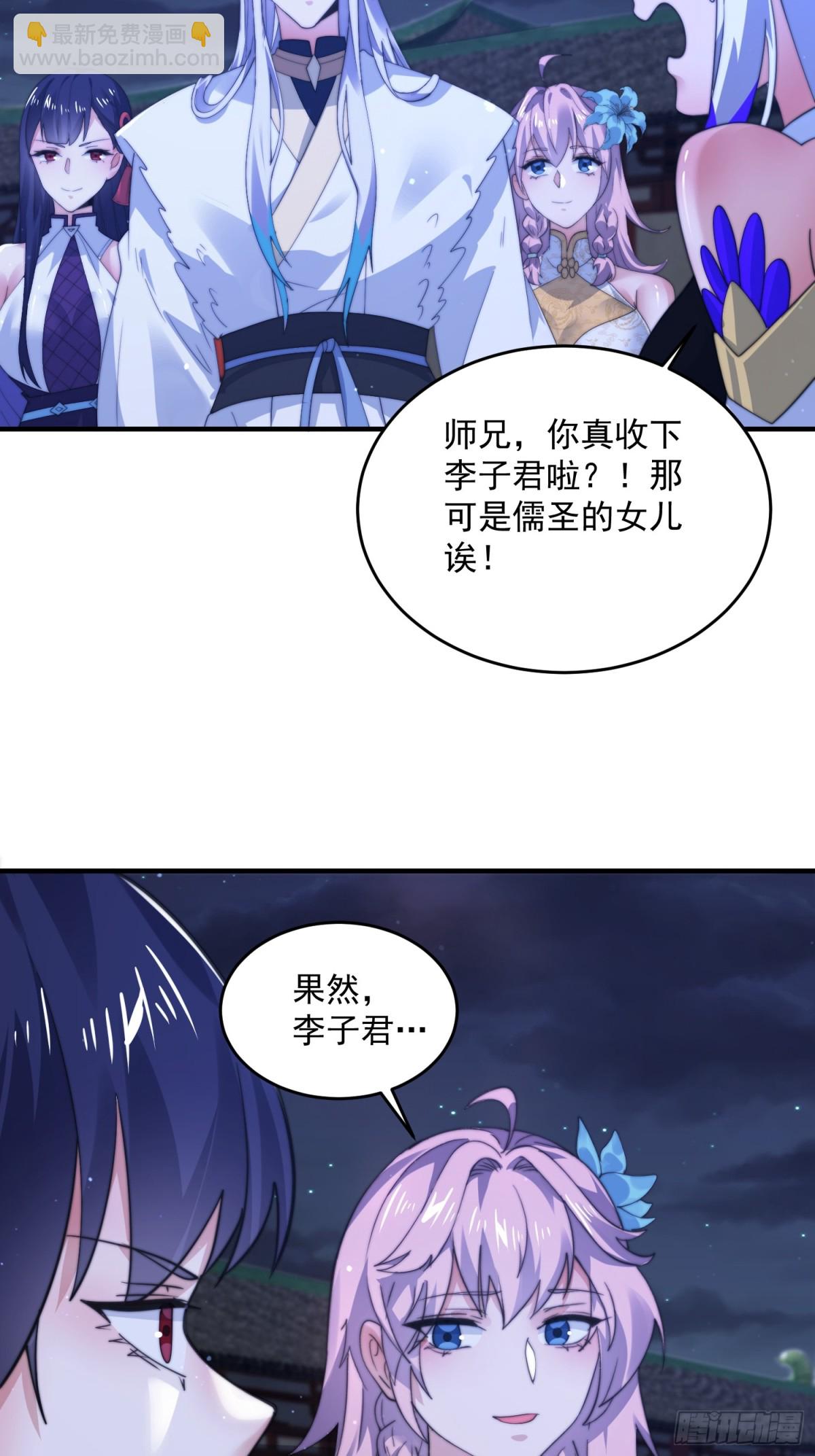 第153话 南皇=尊上？！-第151话