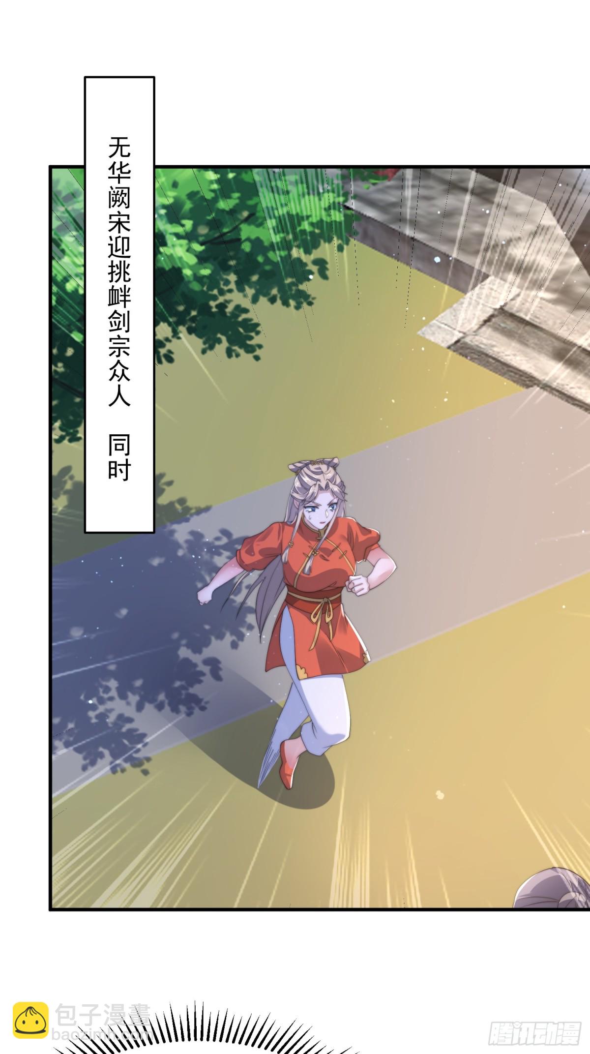 第153话 南皇=尊上？！-第151话