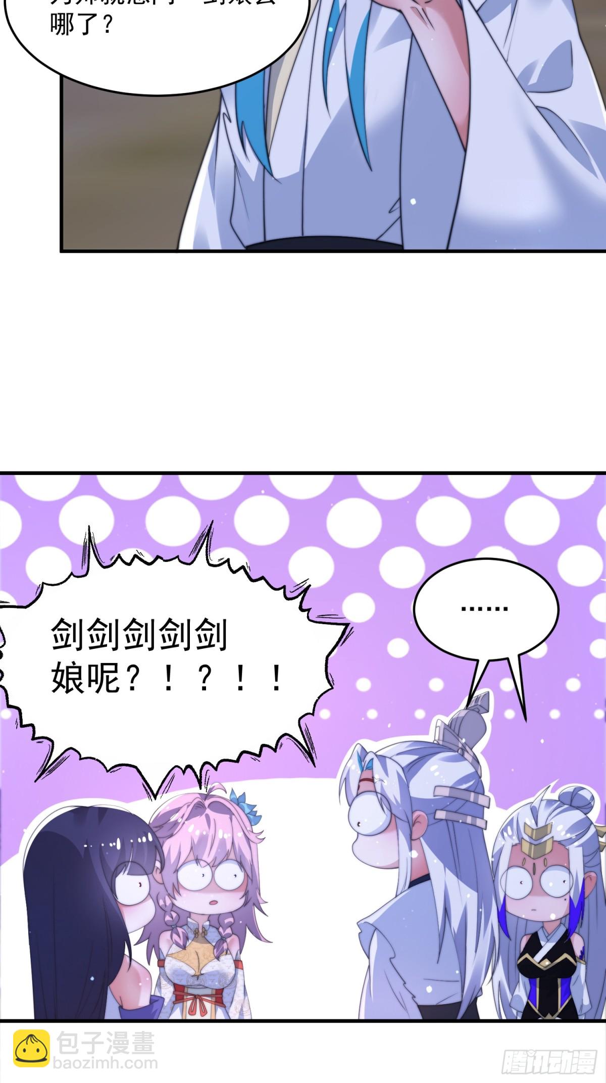第153话 南皇=尊上？！-第151话