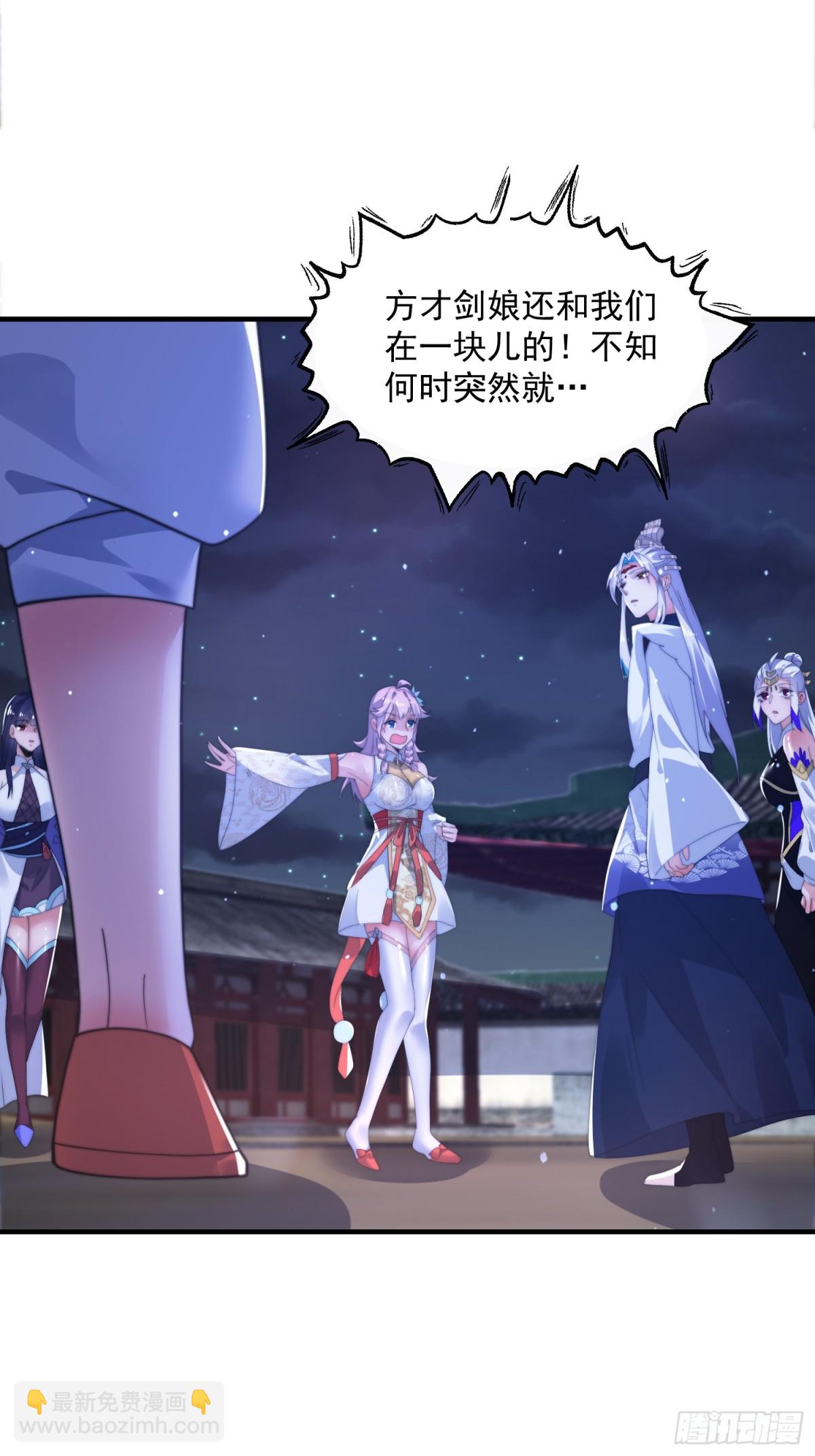 第153话 南皇=尊上？！-第151话
