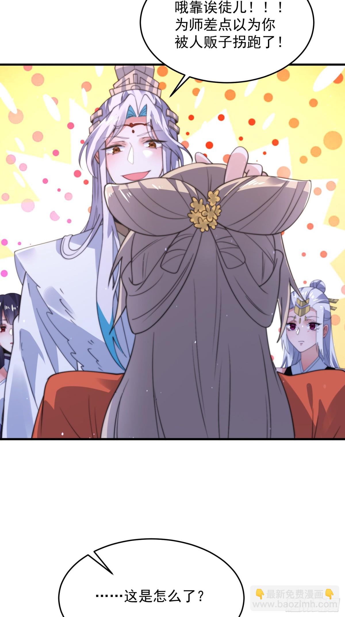 第153话 南皇=尊上？！-第151话