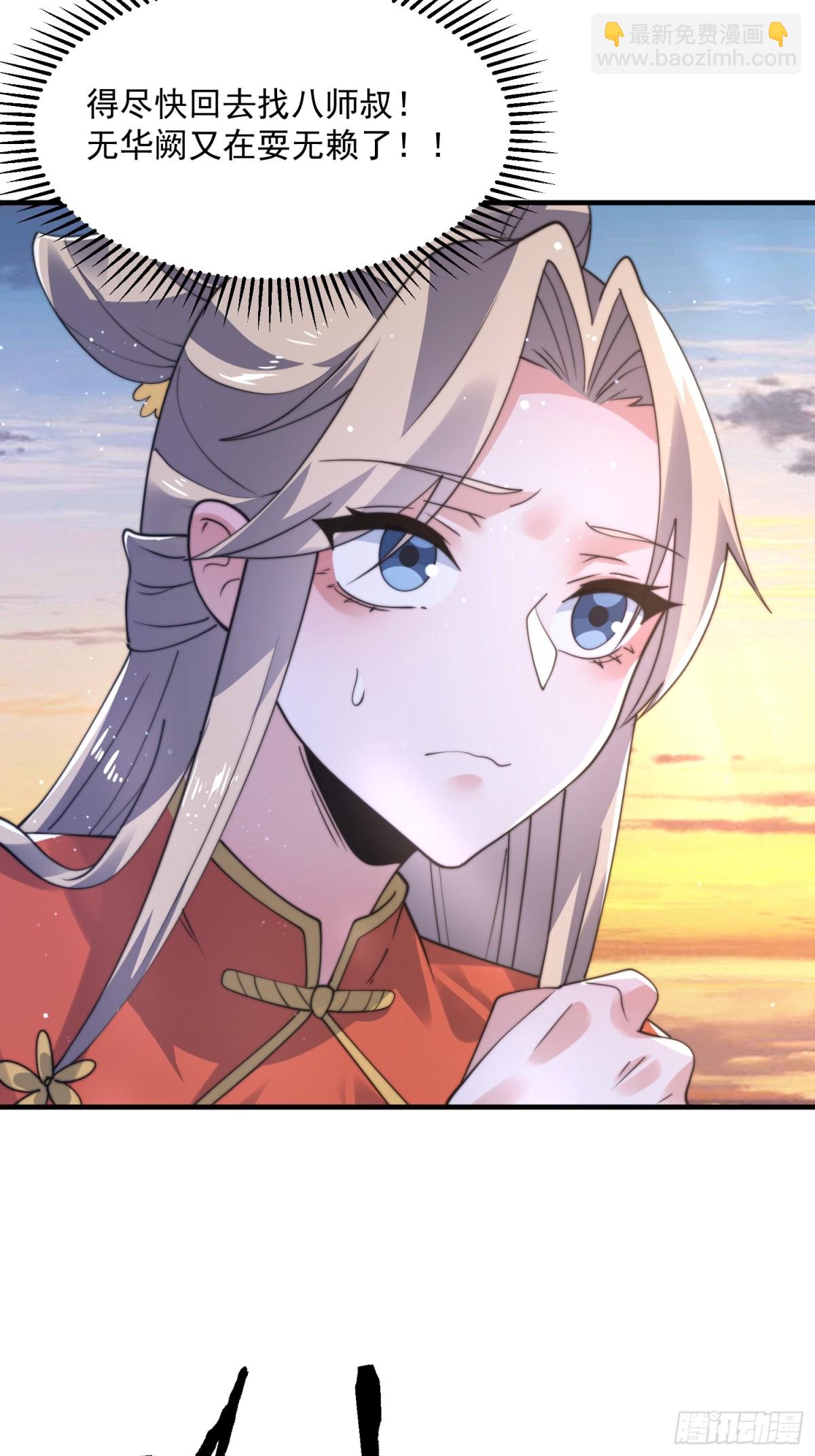 第153话 南皇=尊上？！-第151话
