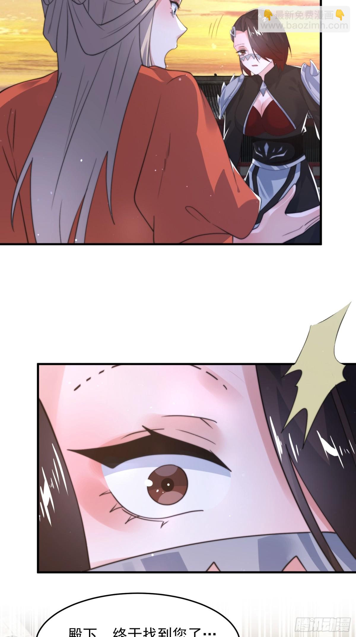 第153话 南皇=尊上？！-第151话