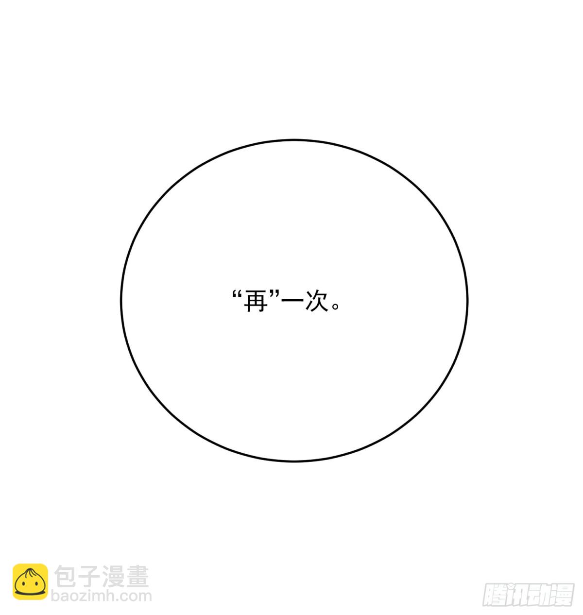 第155话 狠狠地惩罚哥哥哦！-第153话
