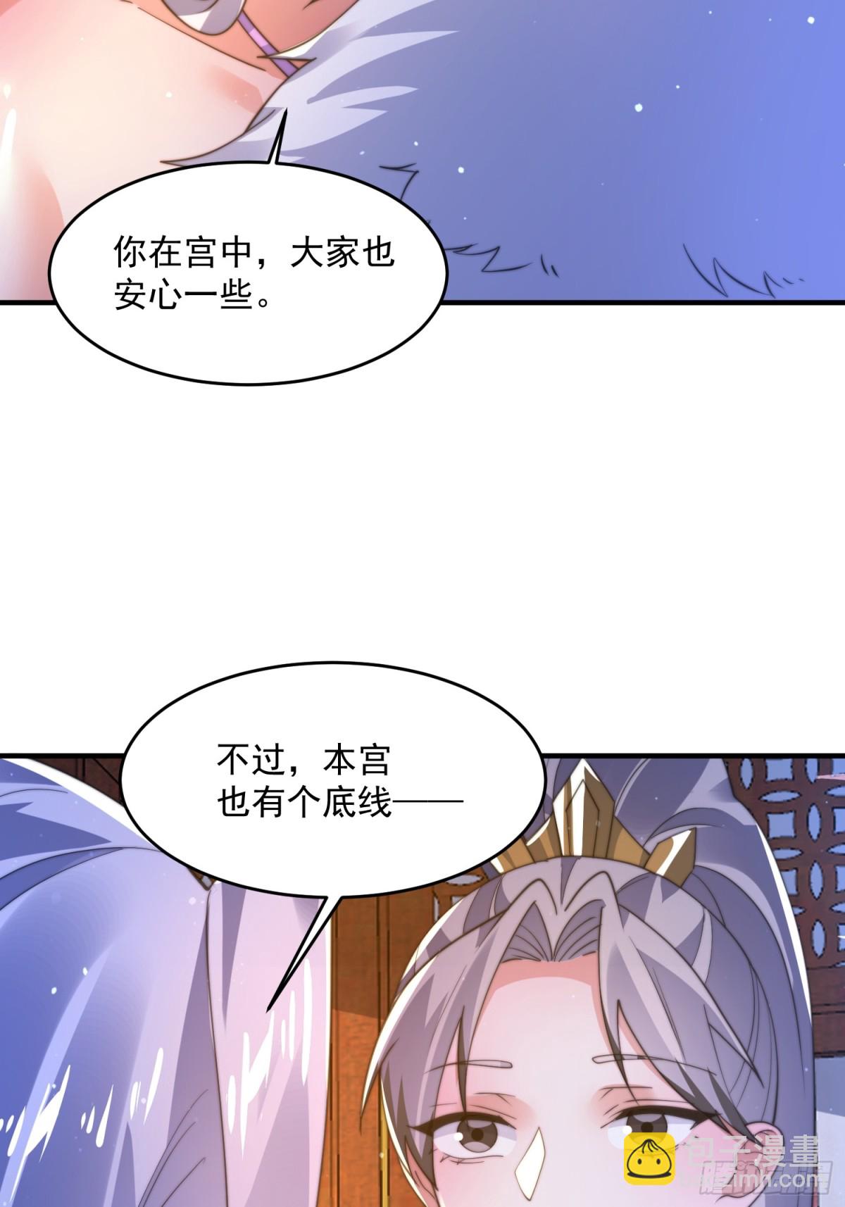 第155话 狠狠地惩罚哥哥哦！-第153话